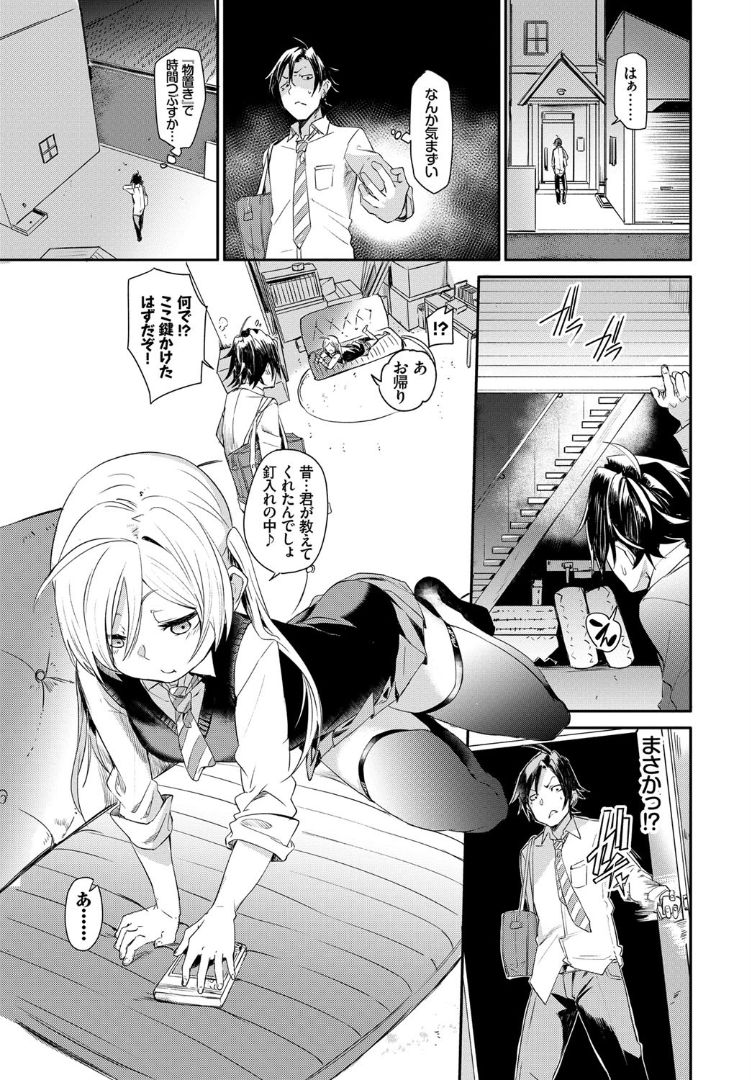 COMIC BAVEL 2019年5月号 [DL版]