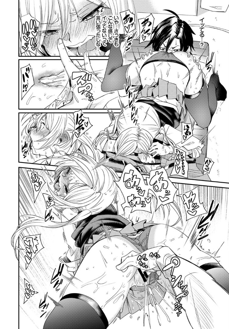 COMIC BAVEL 2019年5月号 [DL版]