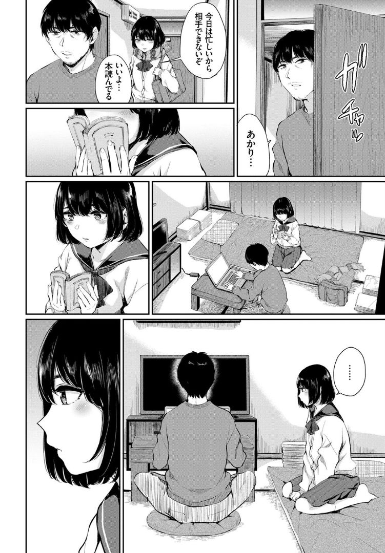 COMIC BAVEL 2019年5月号 [DL版]