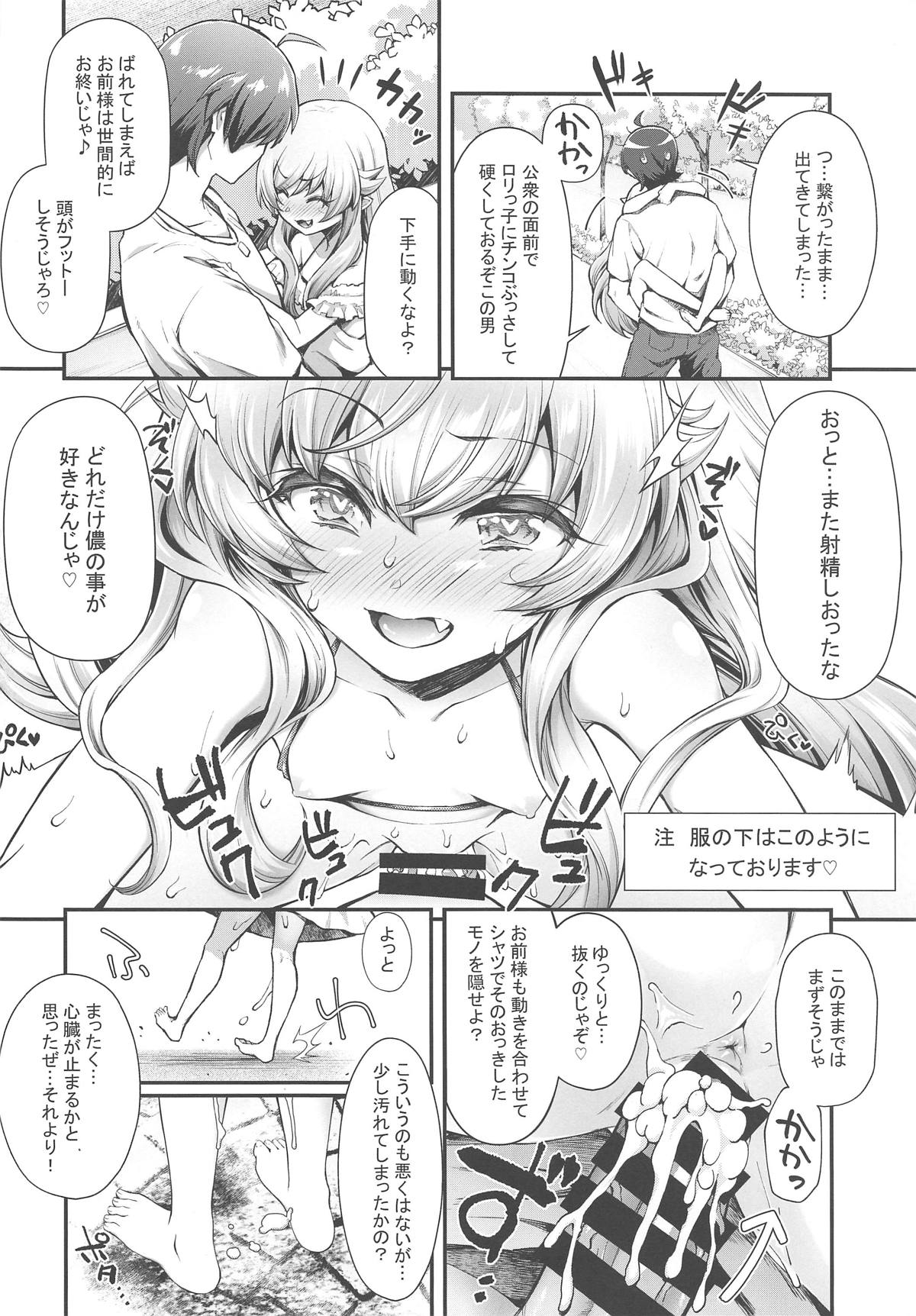 (C96) [薬味紅生姜] パチ物語 Part18 しのぶデート (化物語)