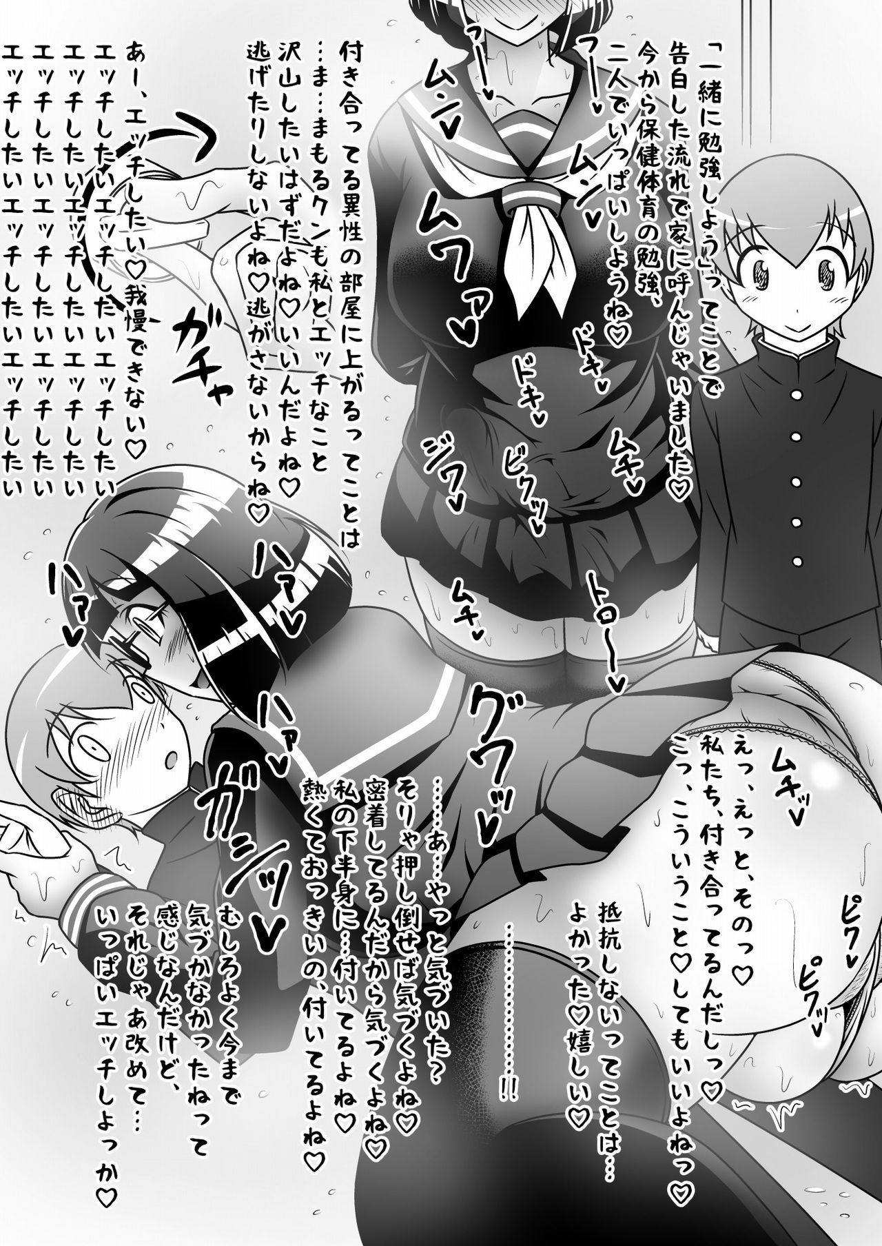 [イ教徒 (ヒゲ)] この娘がこの子をメチャクチャに犯す本 [DL版]