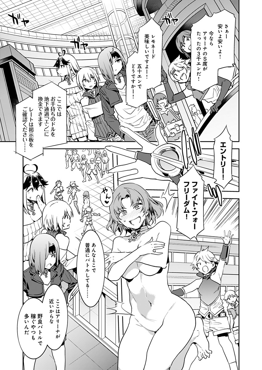 [水龍敬] ラブスレイヴ 第2話 (コミックめづ 2019年8月30日)