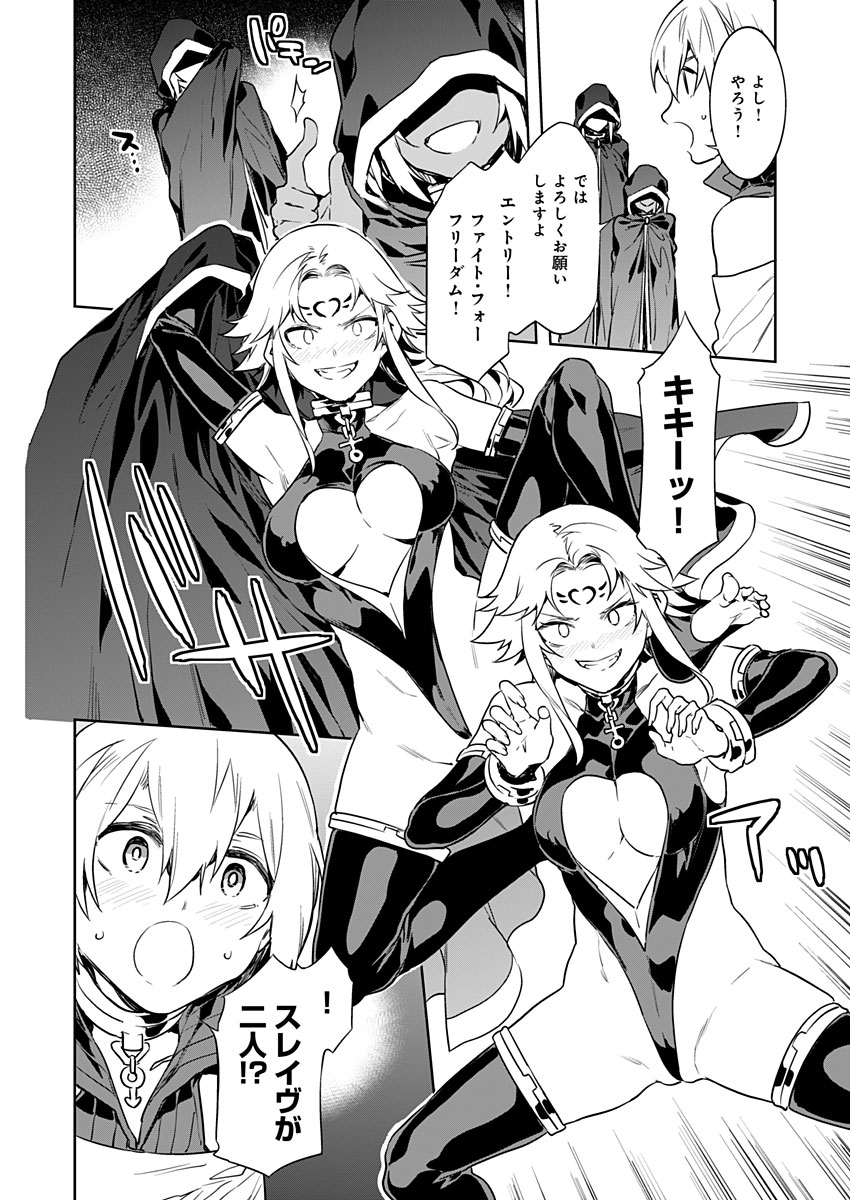 [水龍敬] ラブスレイヴ 第2話 (コミックめづ 2019年8月30日)