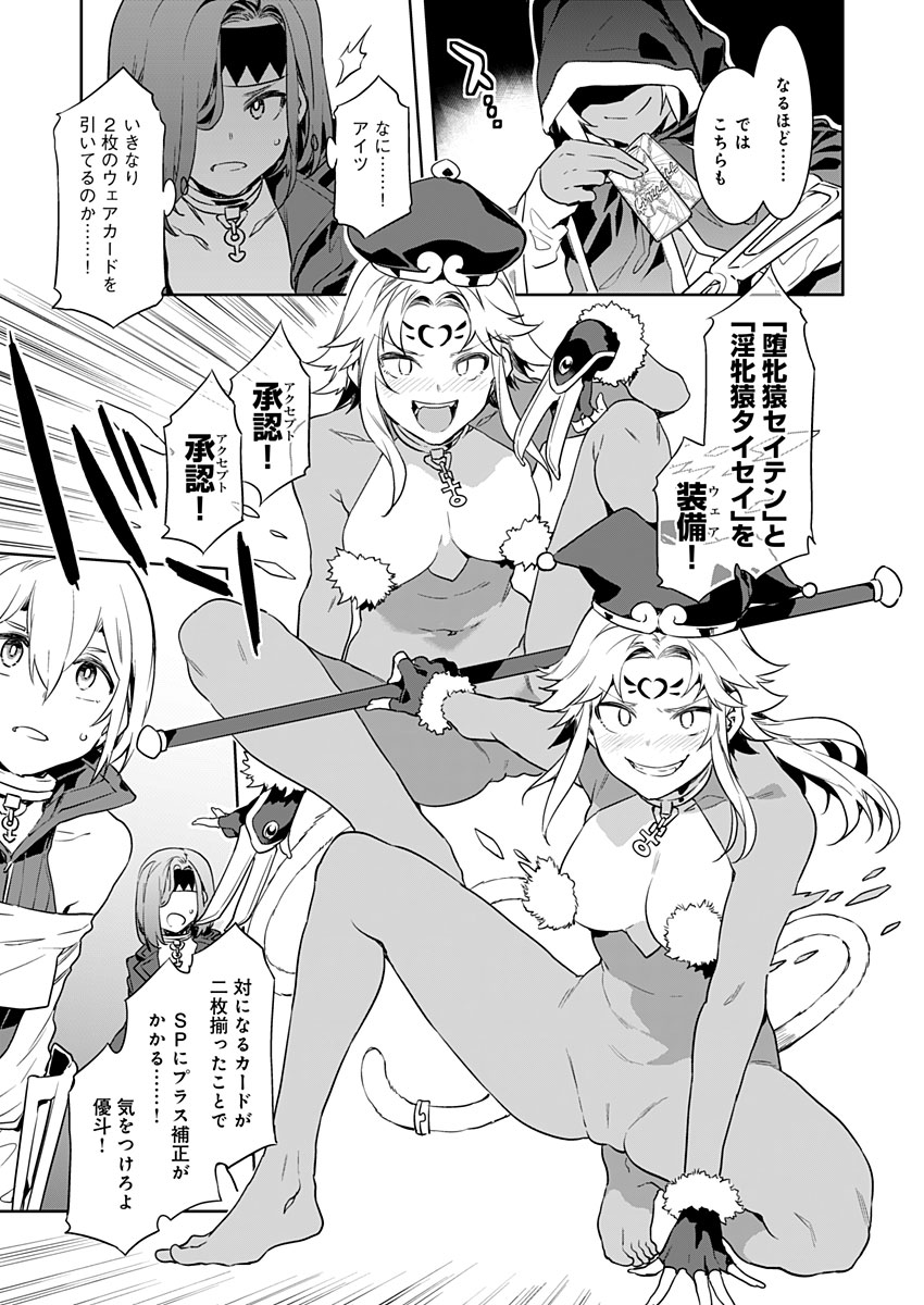 [水龍敬] ラブスレイヴ 第2話 (コミックめづ 2019年8月30日)