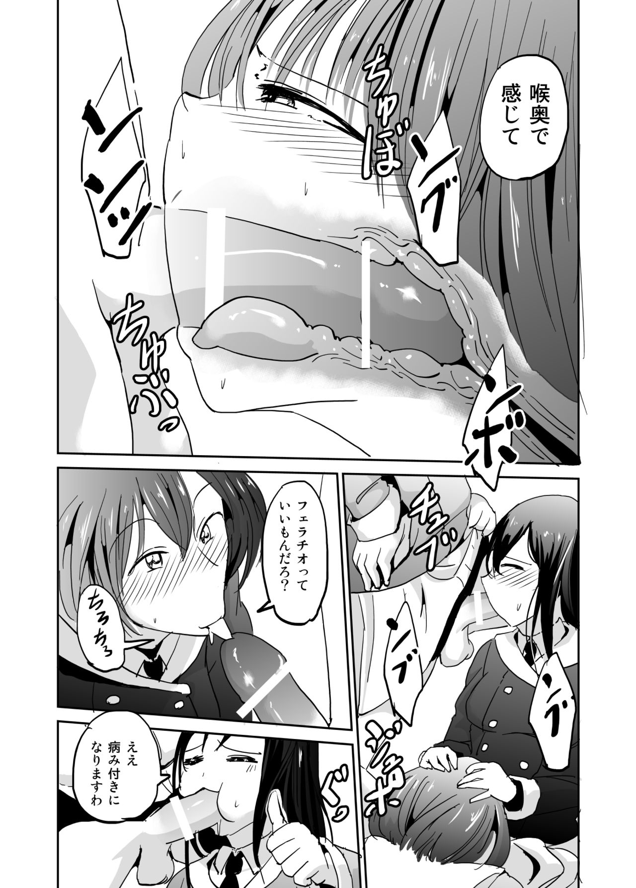 [夢迷屋] かしましかんかん