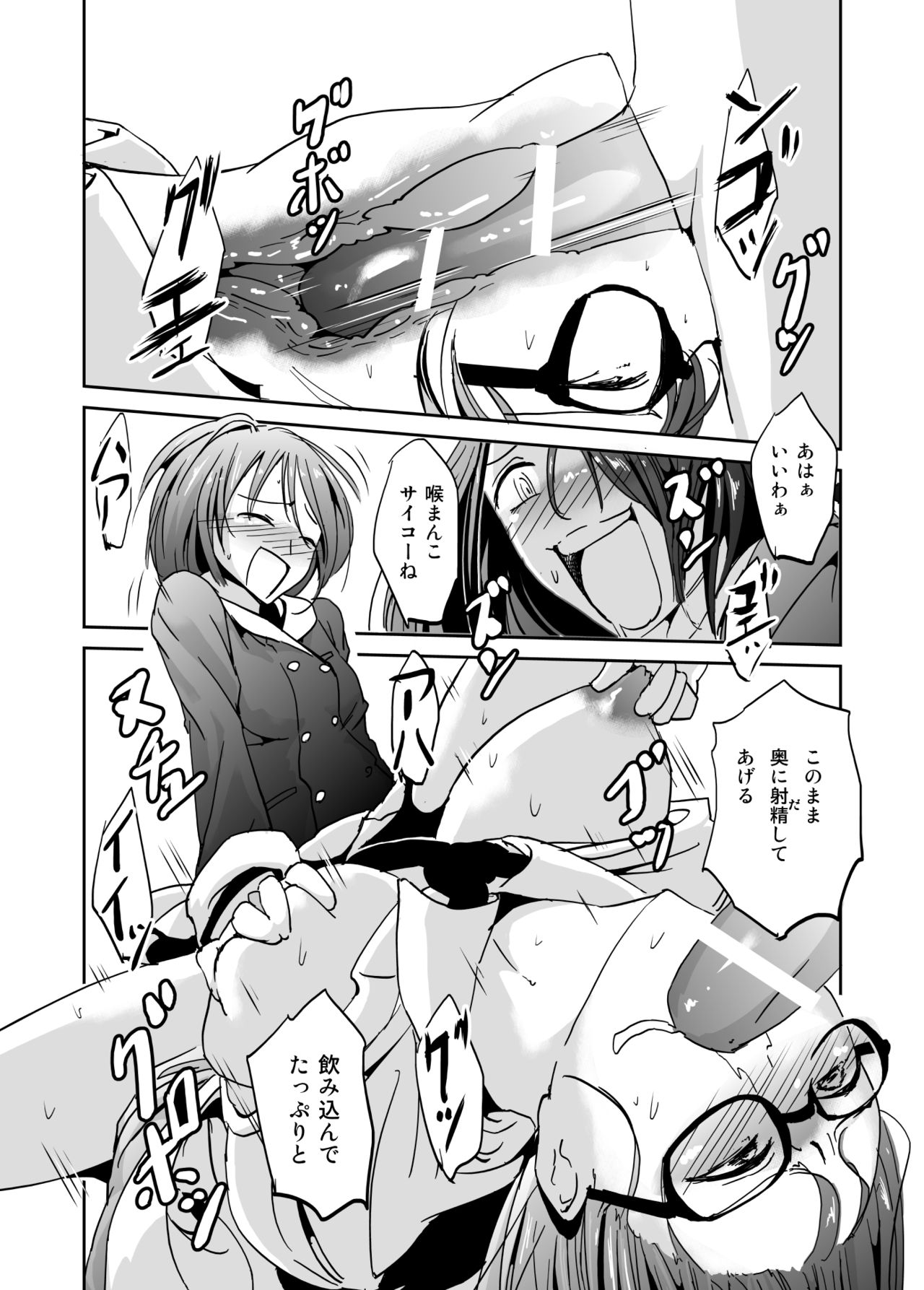 [夢迷屋] かしましかんかん