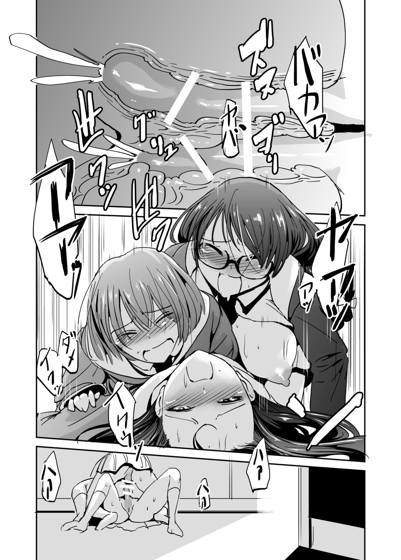 [夢迷屋] かしましかんかん