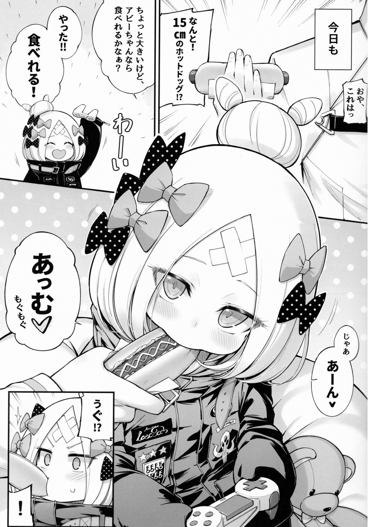 (C96) [タマラン (タマラン)] アビビビッ☆2 (Fate/Grand Order)