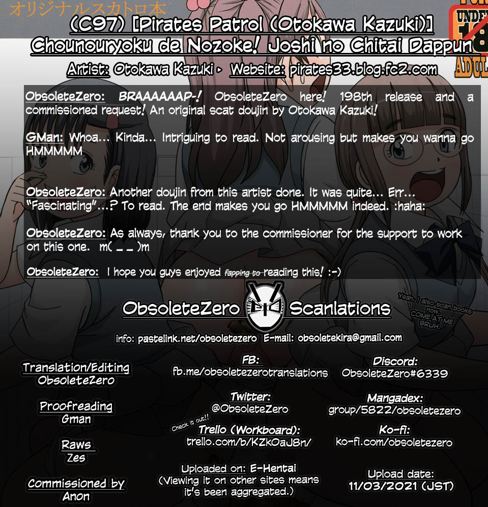 (C97) [パイレーツパトロール (乙川カヅキ)] 超能力で覗け! 女子の痴態脱糞[英訳]