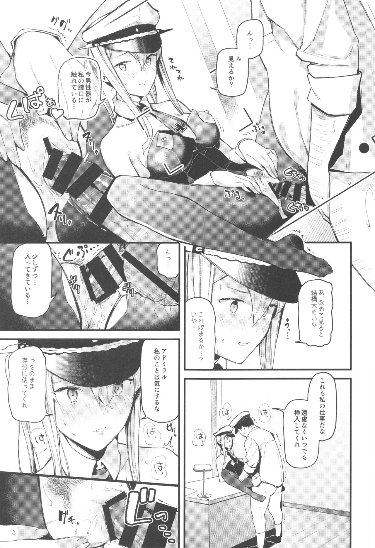 (C96) [08BASE (東山エイト)] 洗脳装置で提督への好感度0のグラーフを好き勝手に弄っちゃう本 (艦隊これくしょん -艦これ-)