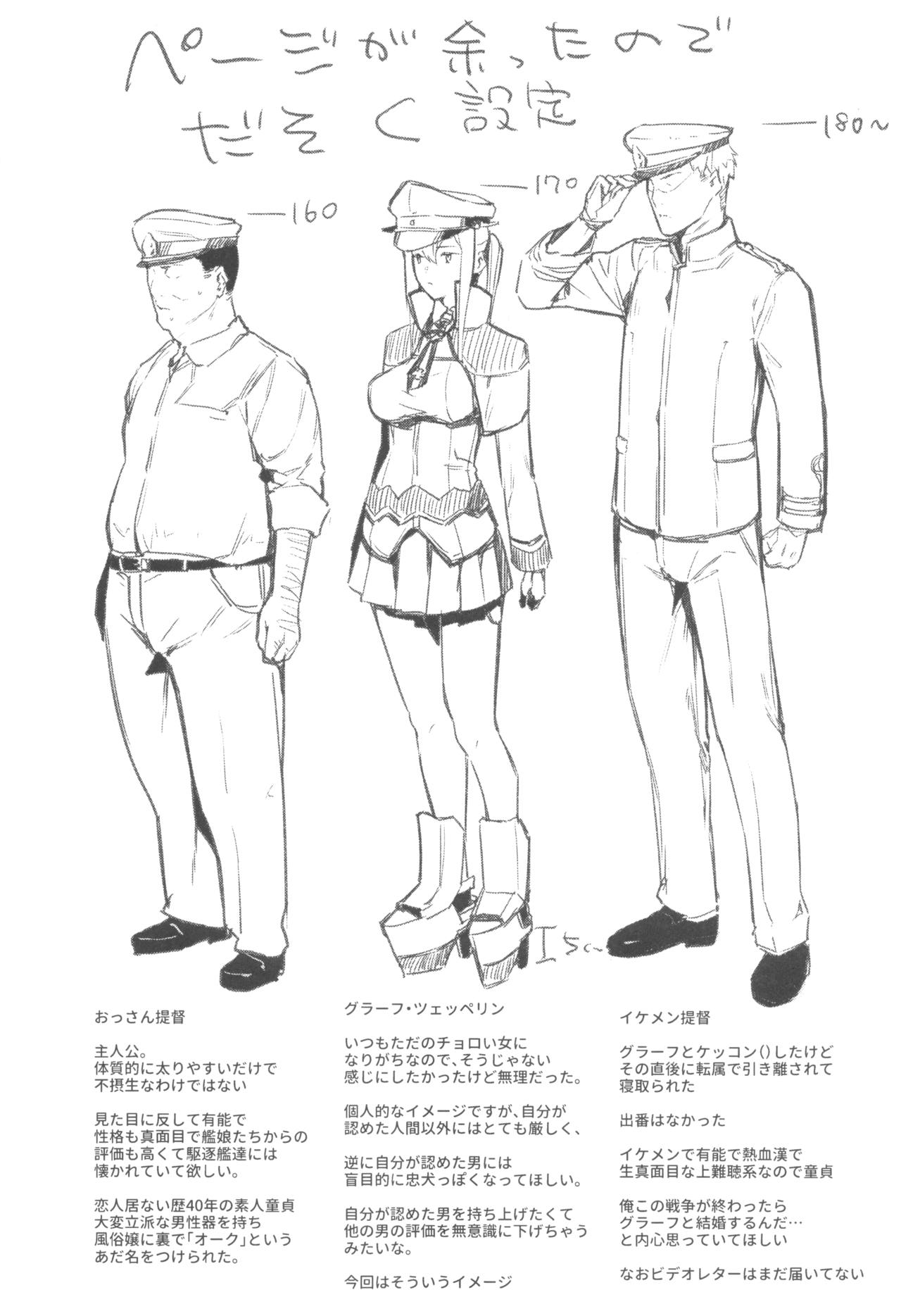 (C96) [08BASE (東山エイト)] 洗脳装置で提督への好感度0のグラーフを好き勝手に弄っちゃう本 (艦隊これくしょん -艦これ-)