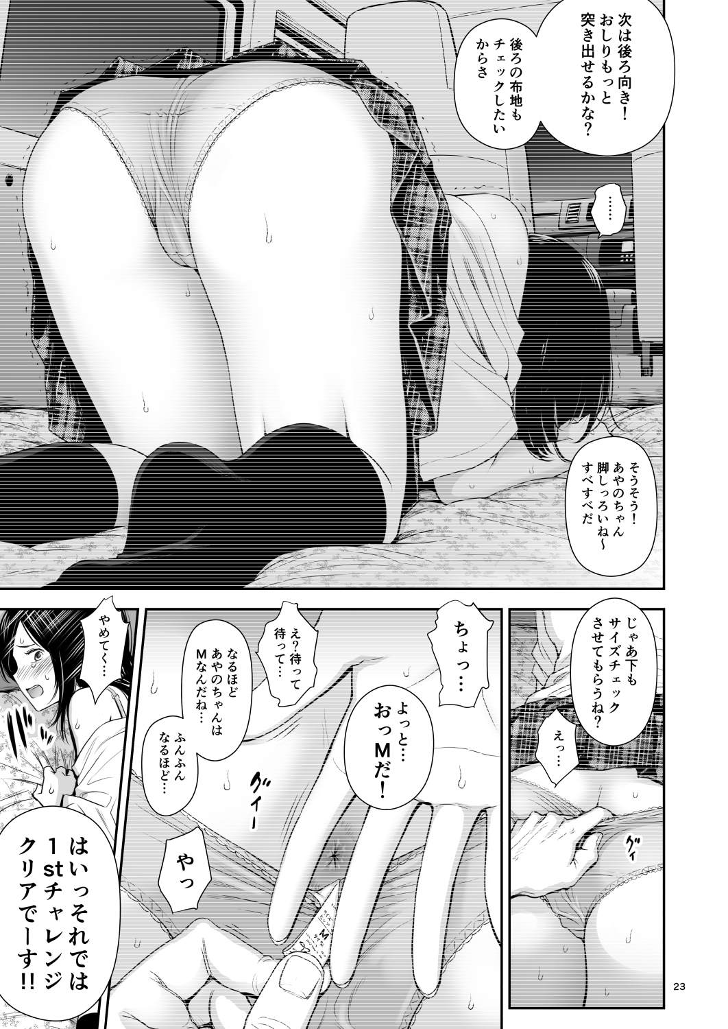 [クジラックス] どきどきチケットチャレンジ! [DL版]