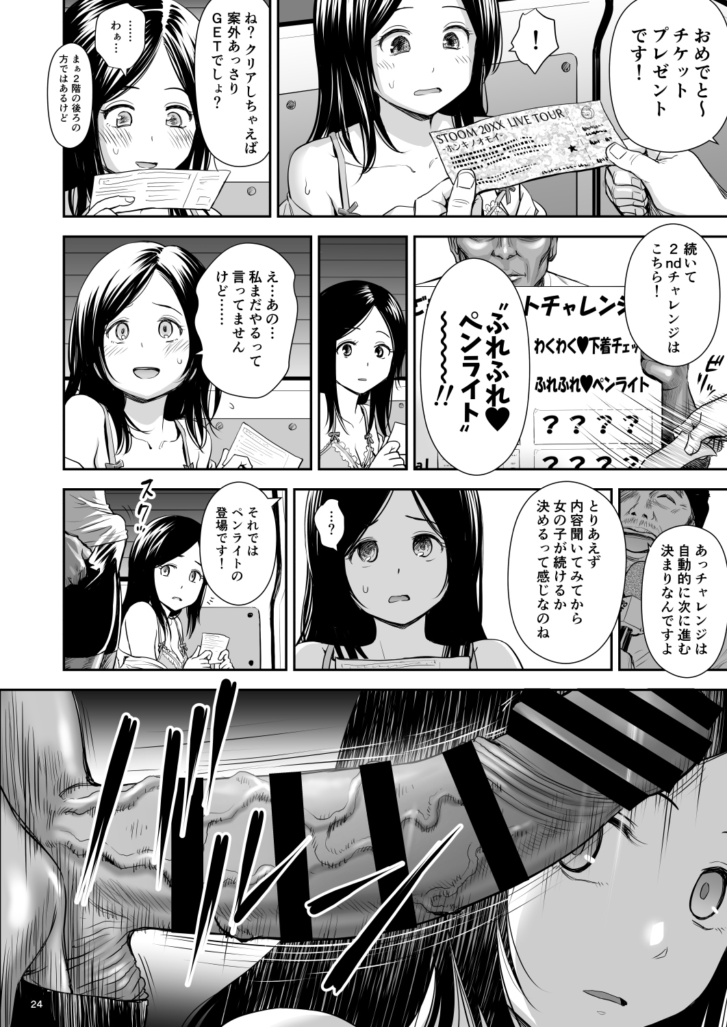 [クジラックス] どきどきチケットチャレンジ! [DL版]