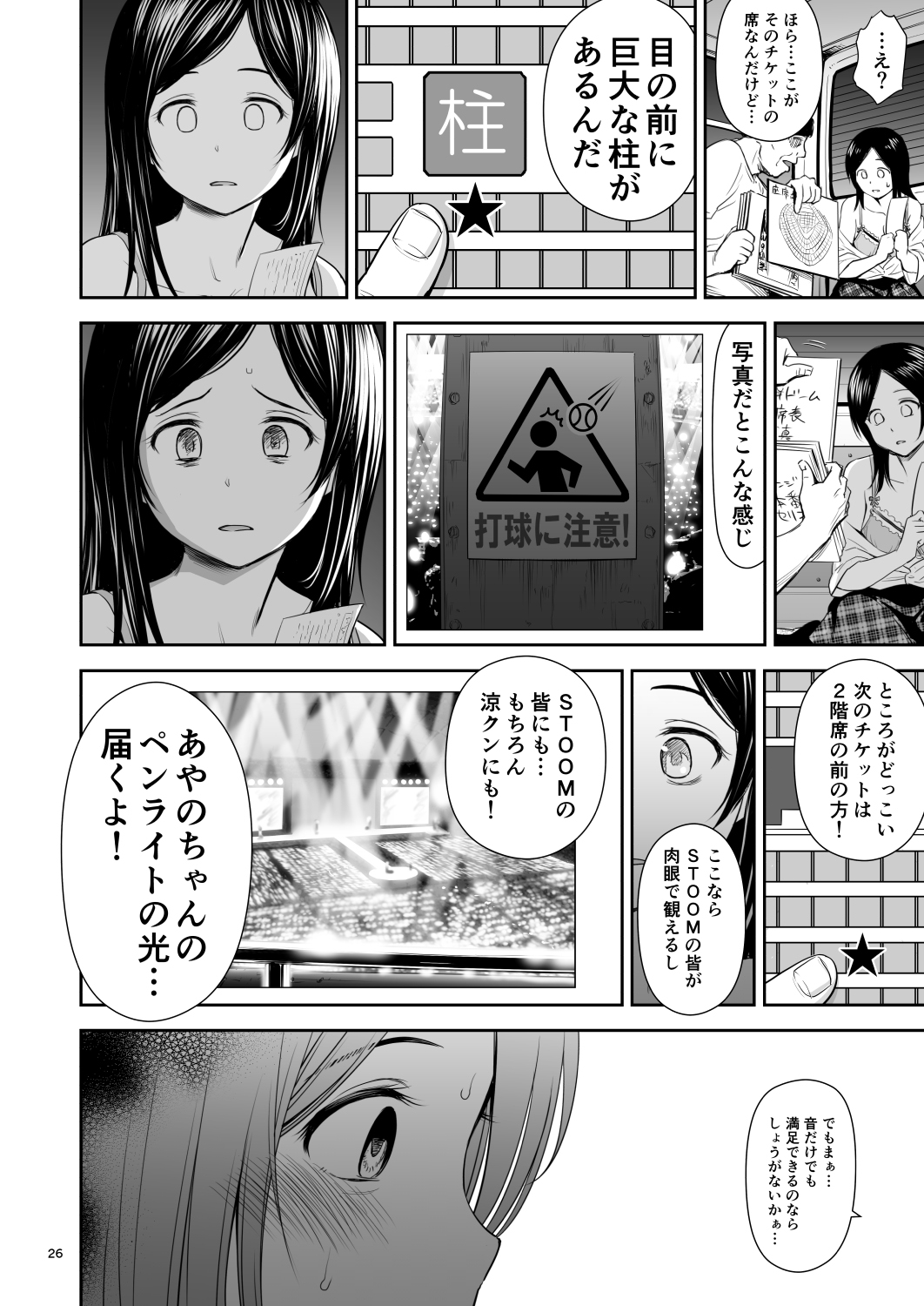 [クジラックス] どきどきチケットチャレンジ! [DL版]