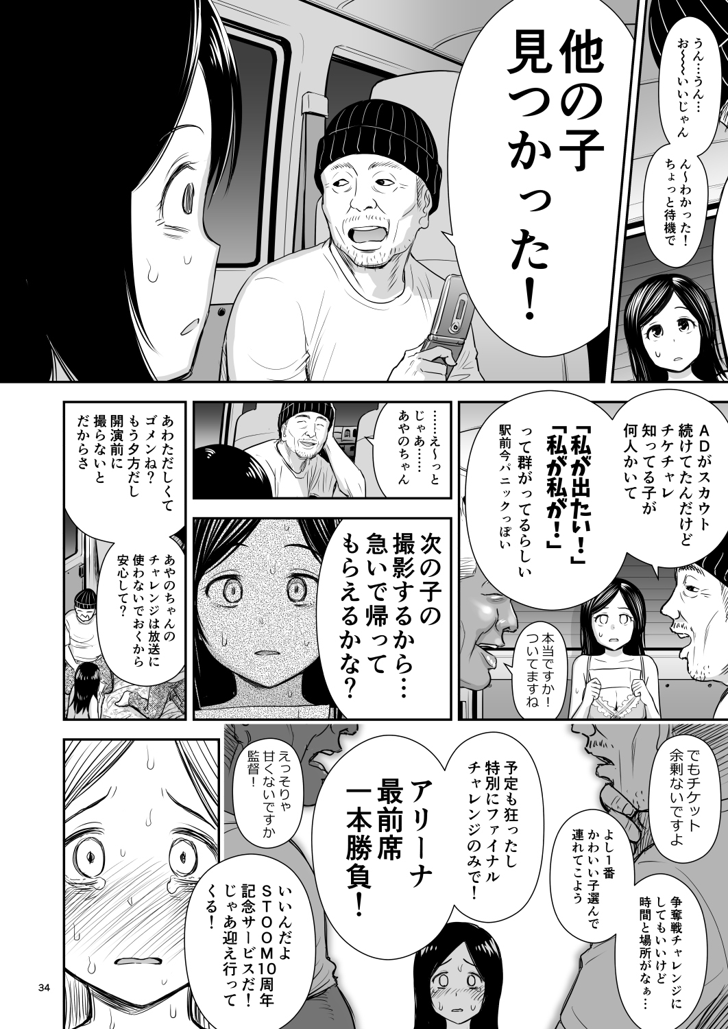 [クジラックス] どきどきチケットチャレンジ! [DL版]