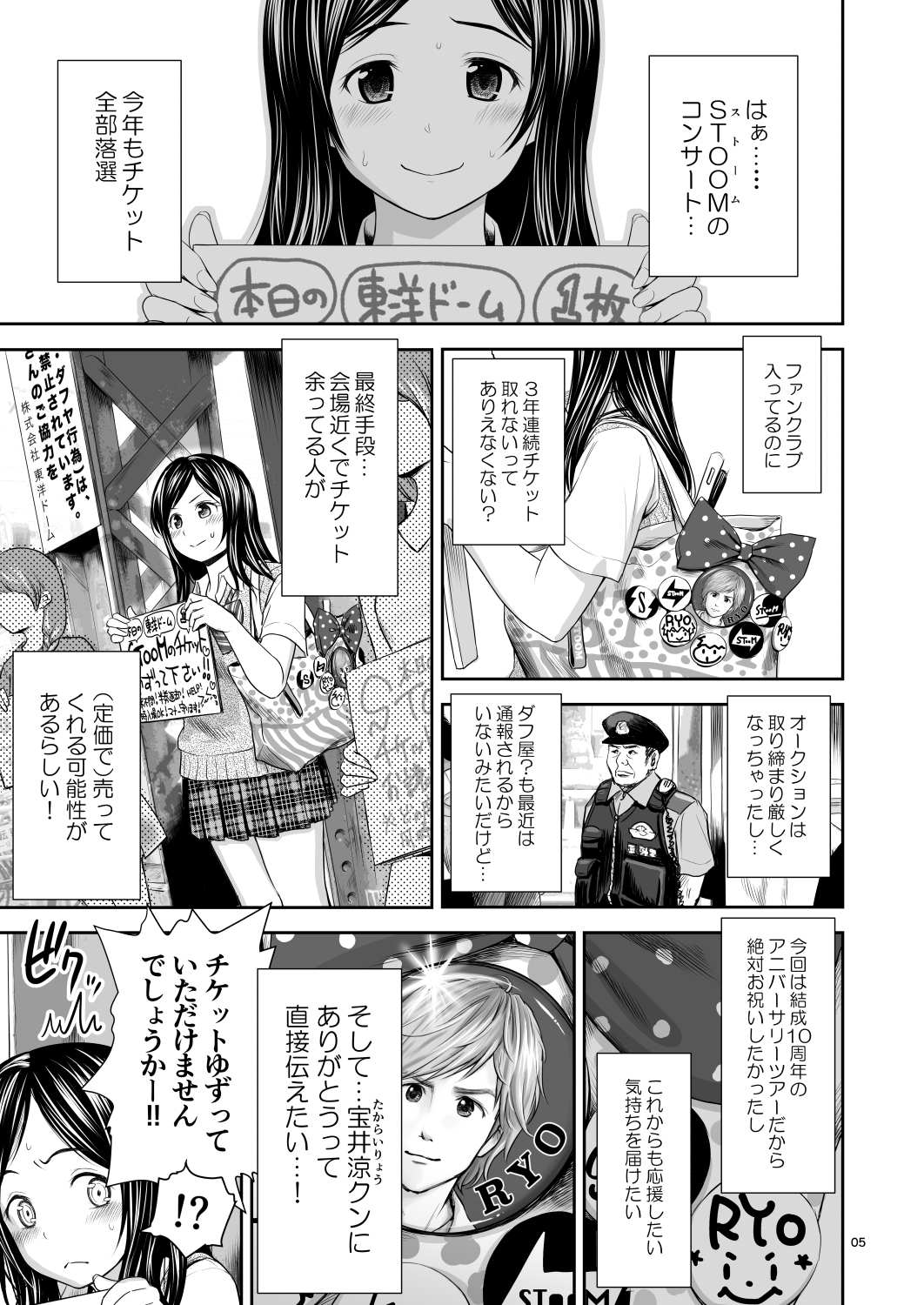 [クジラックス] どきどきチケットチャレンジ! [DL版]