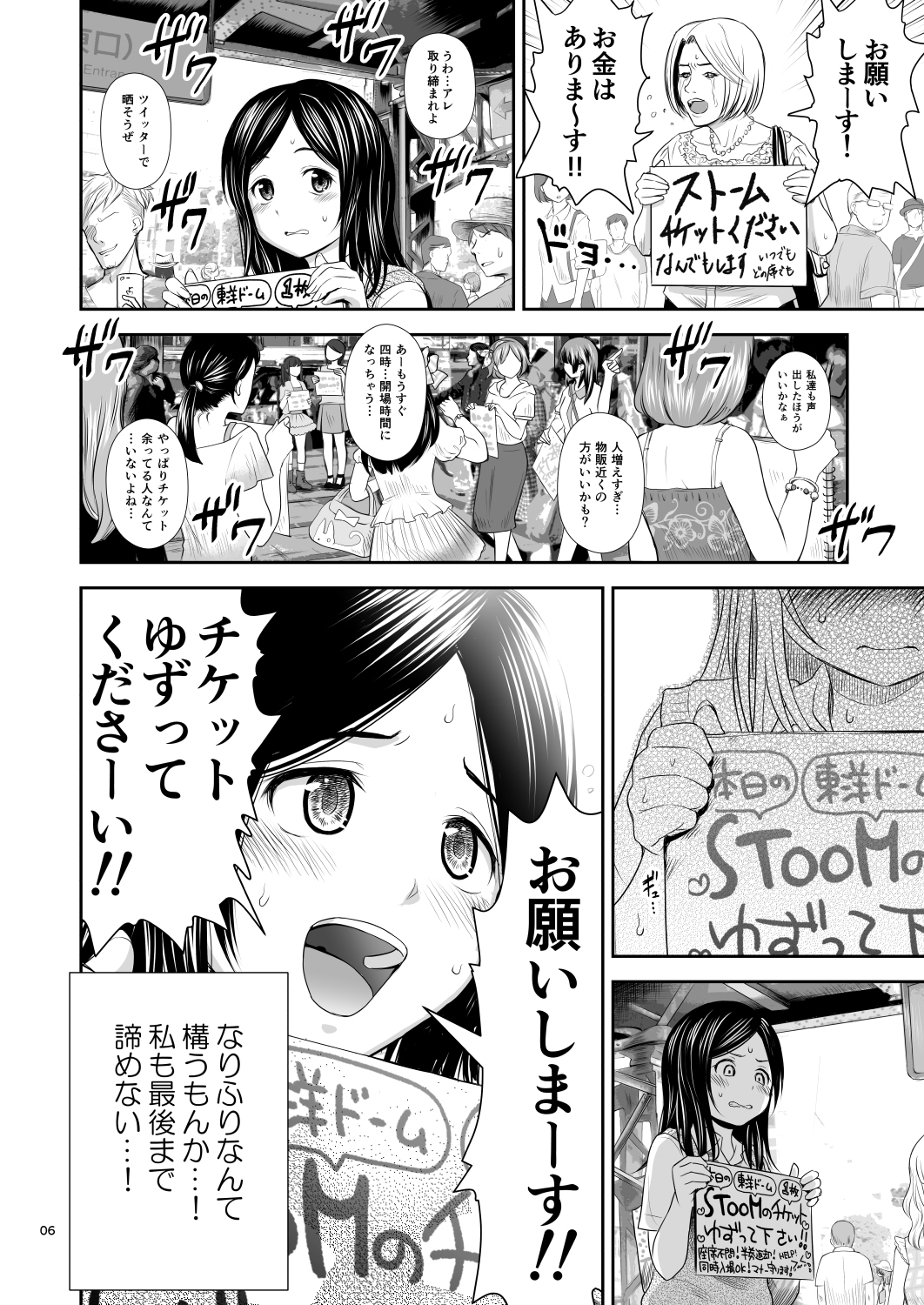 [クジラックス] どきどきチケットチャレンジ! [DL版]