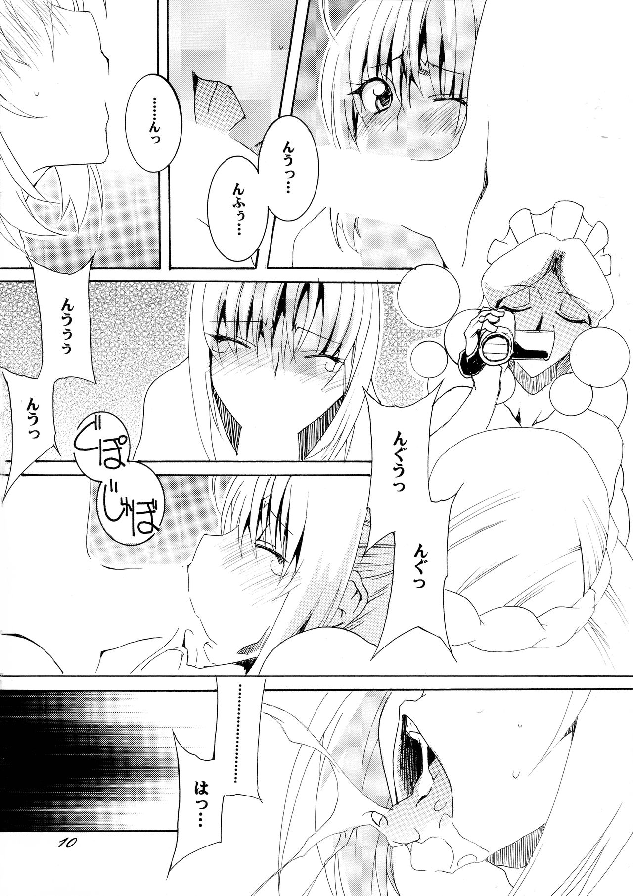 (COMIC1☆16) [F・A (炎使)] グレイたん×セイバーさんの恥件簿