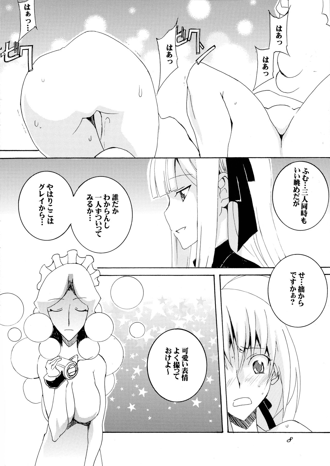 (COMIC1☆16) [F・A (炎使)] グレイたん×セイバーさんの恥件簿