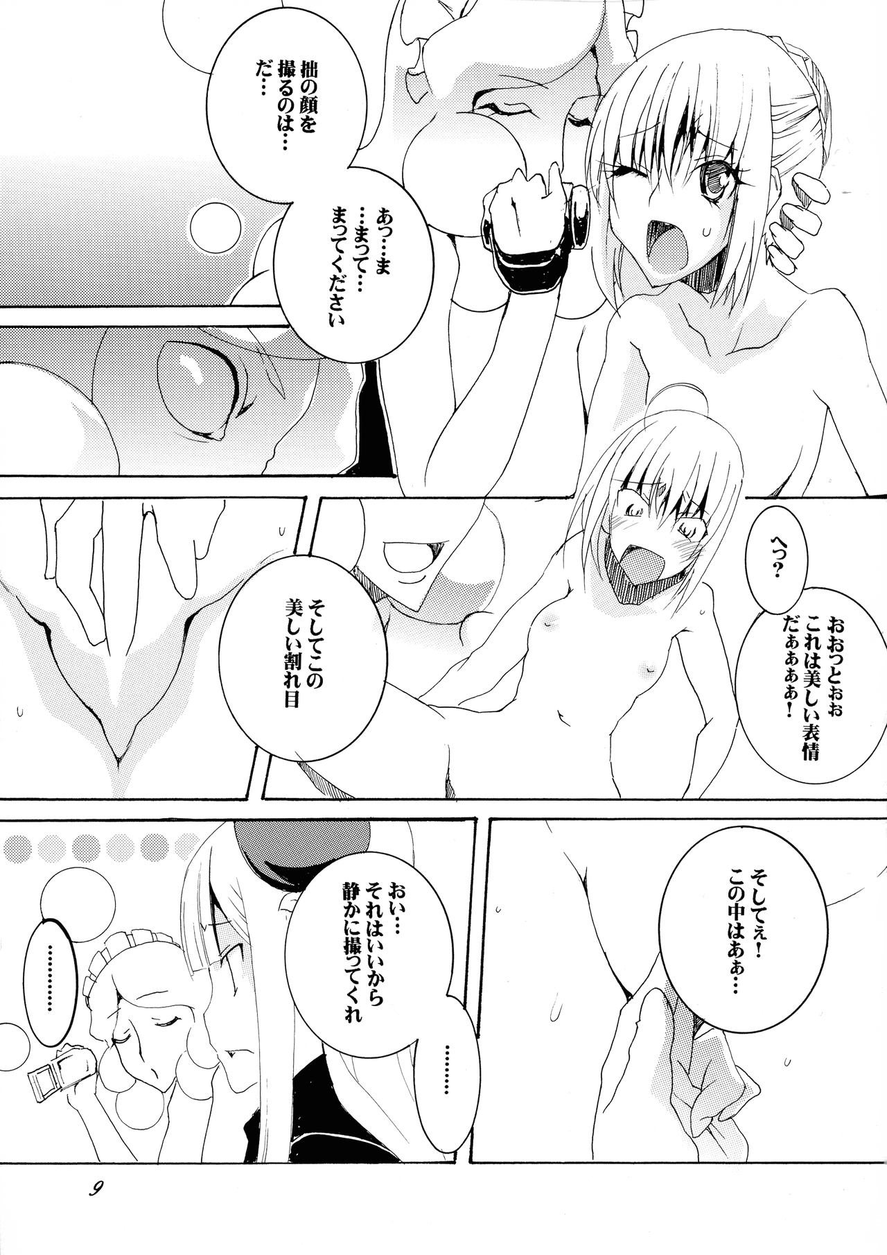 (COMIC1☆16) [F・A (炎使)] グレイたん×セイバーさんの恥件簿