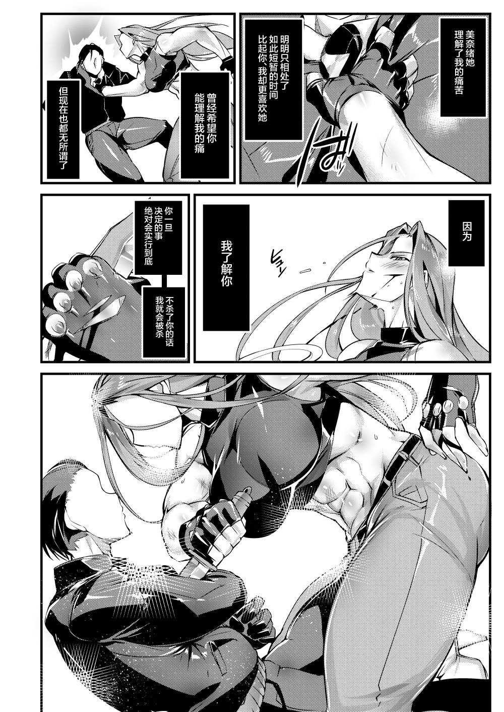 [TLG (bowalia)] Stand on Lightning 3 [中国翻訳]