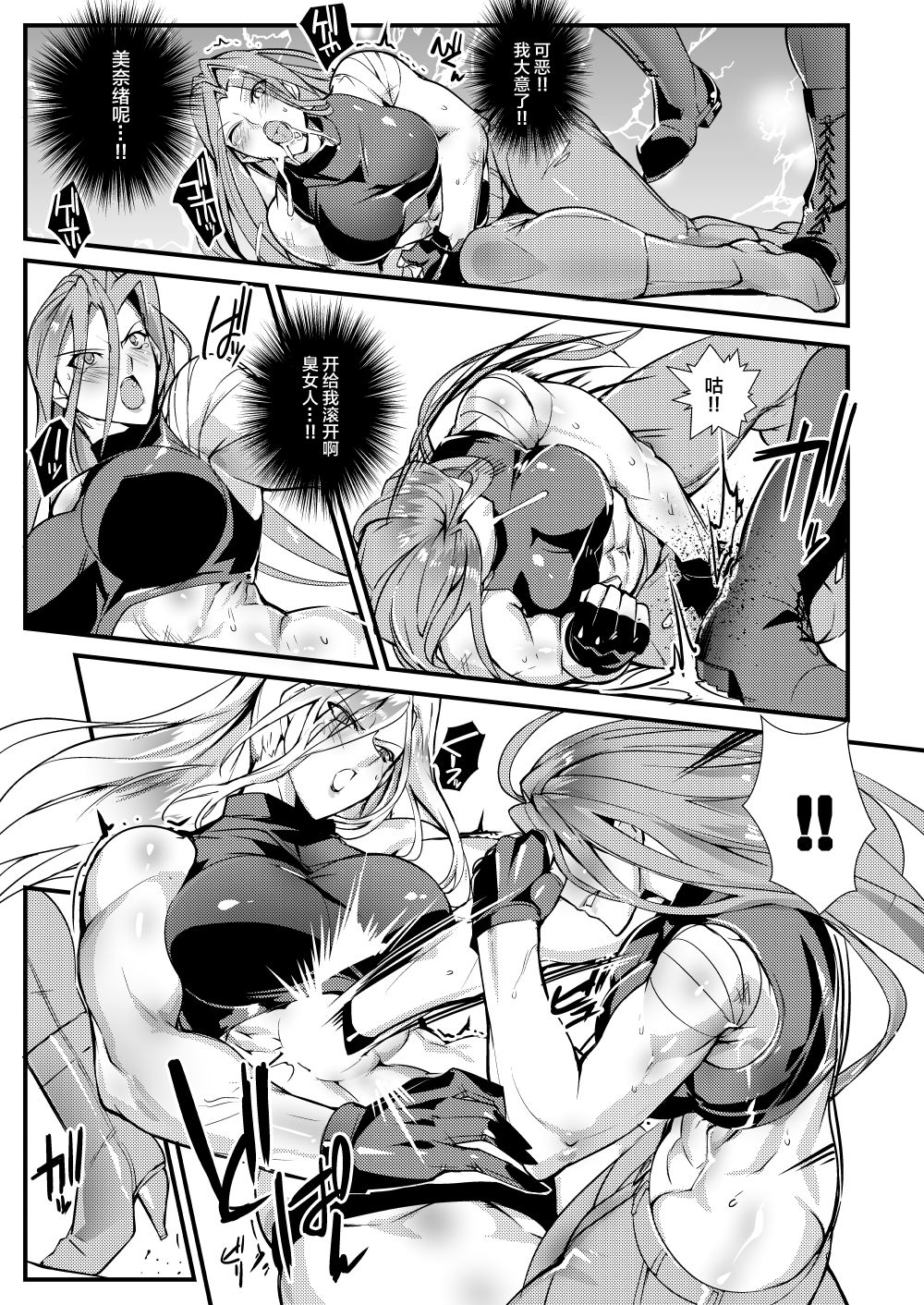 [TLG (bowalia)] Stand on Lightning 3 [中国翻訳]