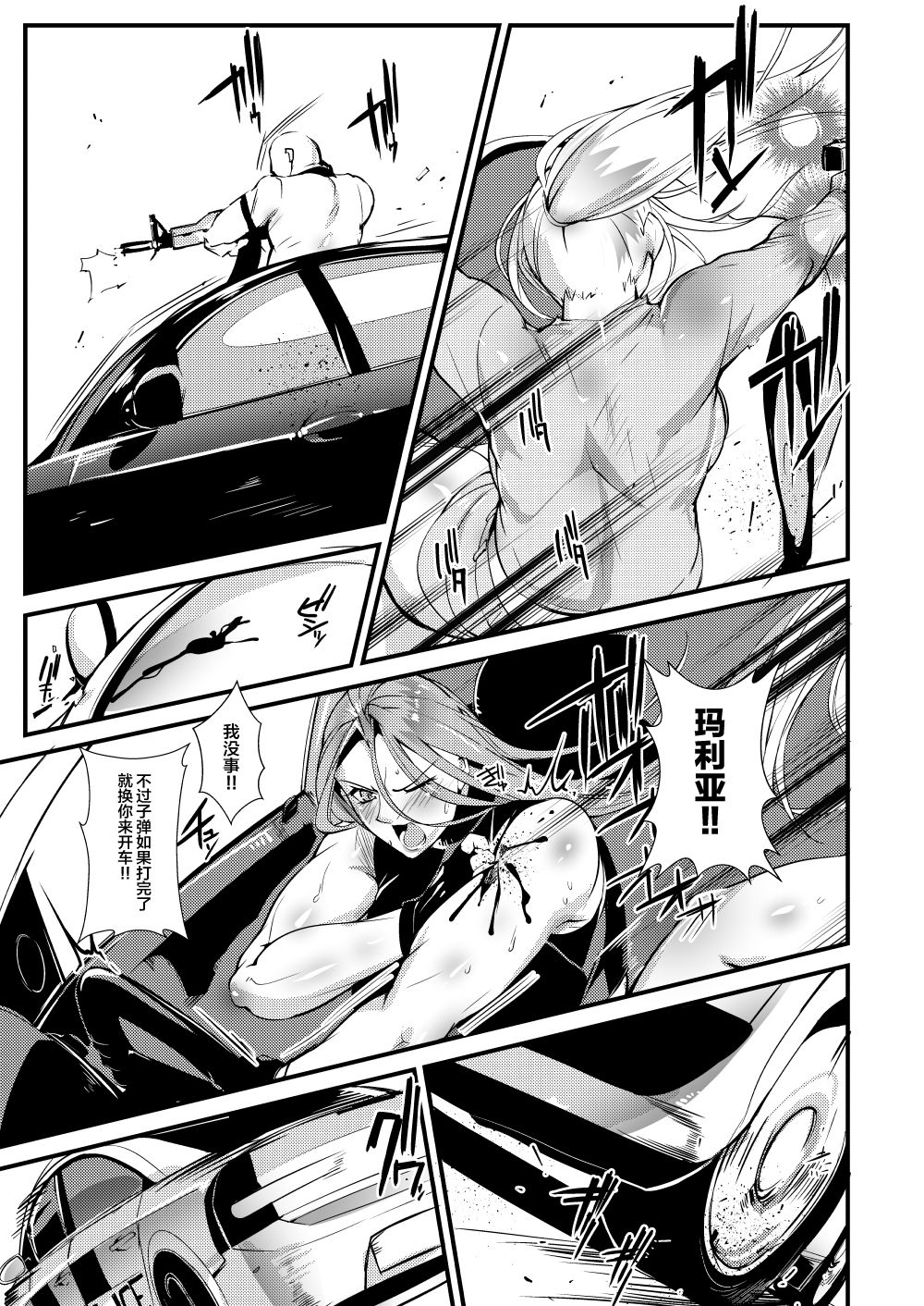 [TLG (bowalia)] Stand on Lightning 3 [中国翻訳]