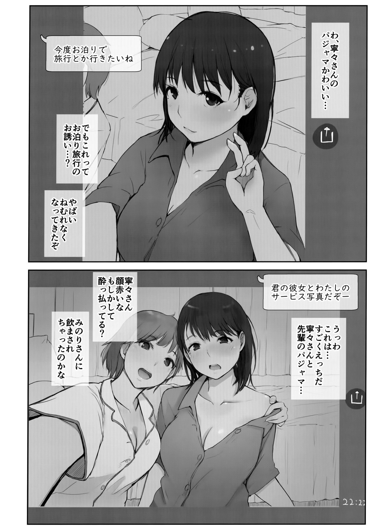 (COMIC1☆15) [あらくれた者たち (あらくれ)] はじめての彼女がバイト先の怖い男性社員においしくいただかれちゃった話 (ラブプラス)