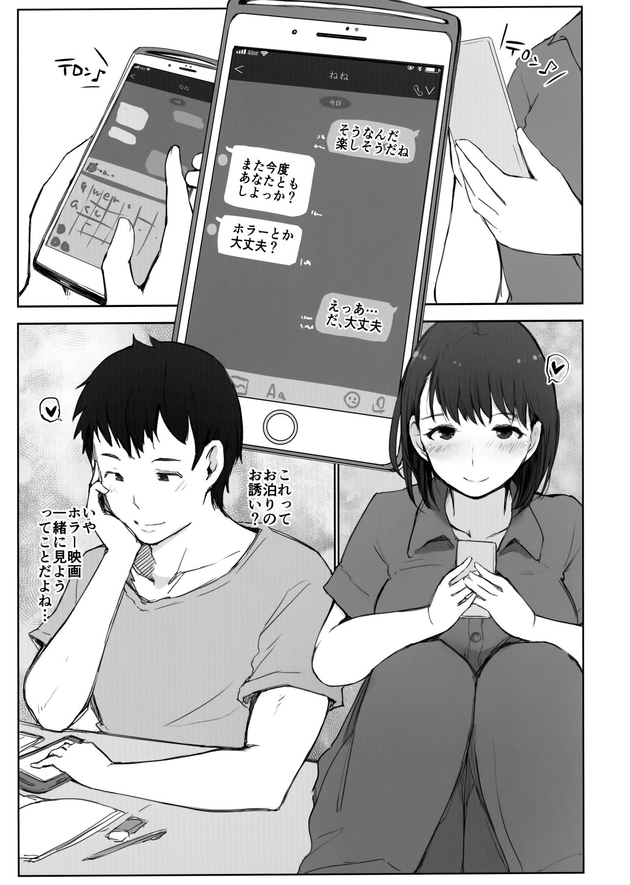 (COMIC1☆15) [あらくれた者たち (あらくれ)] はじめての彼女がバイト先の怖い男性社員においしくいただかれちゃった話 (ラブプラス)