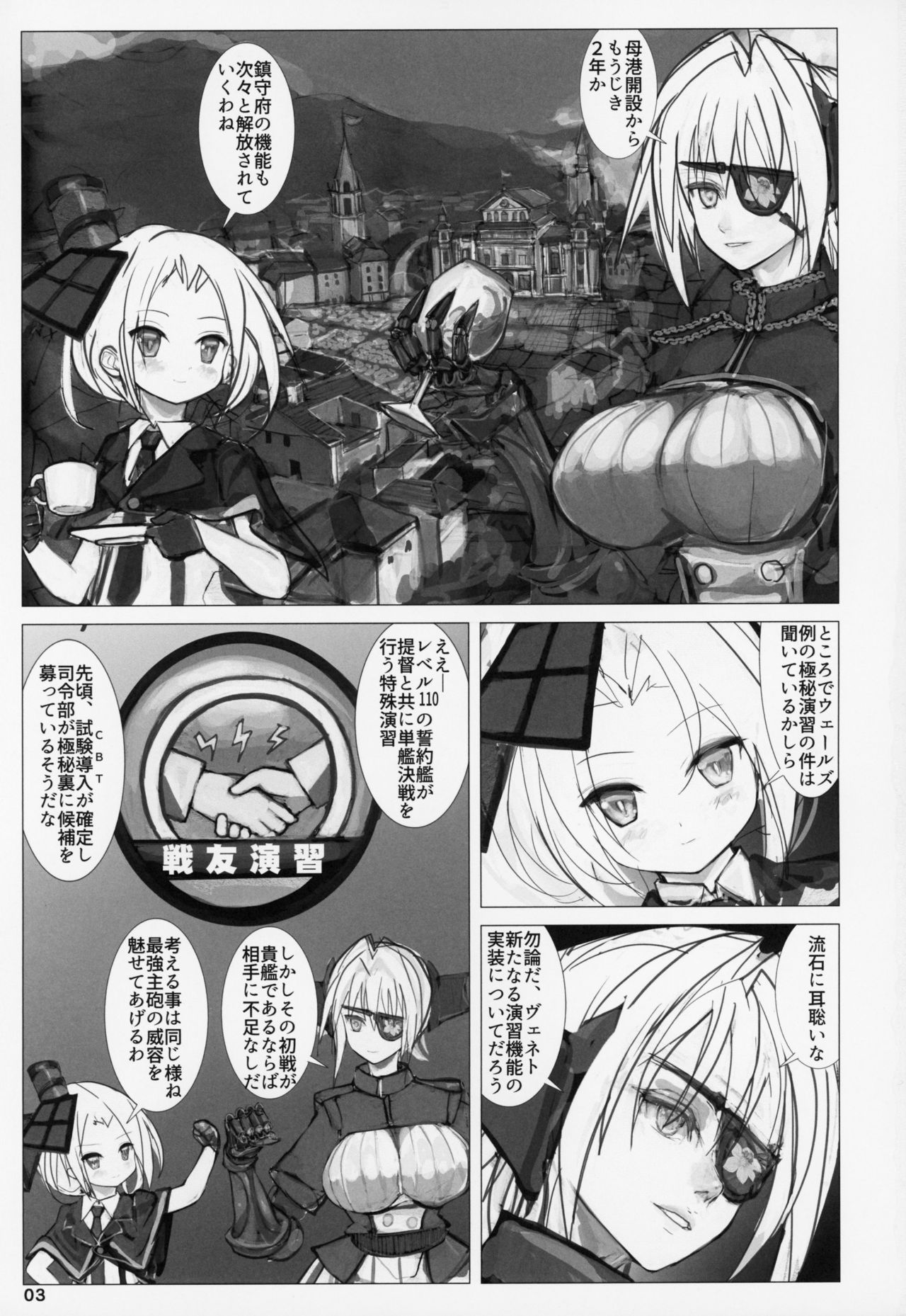 (C94) [生ナマシャンディガフ (nf4)] 誓約艦のオシゴトR (戦艦少女R)