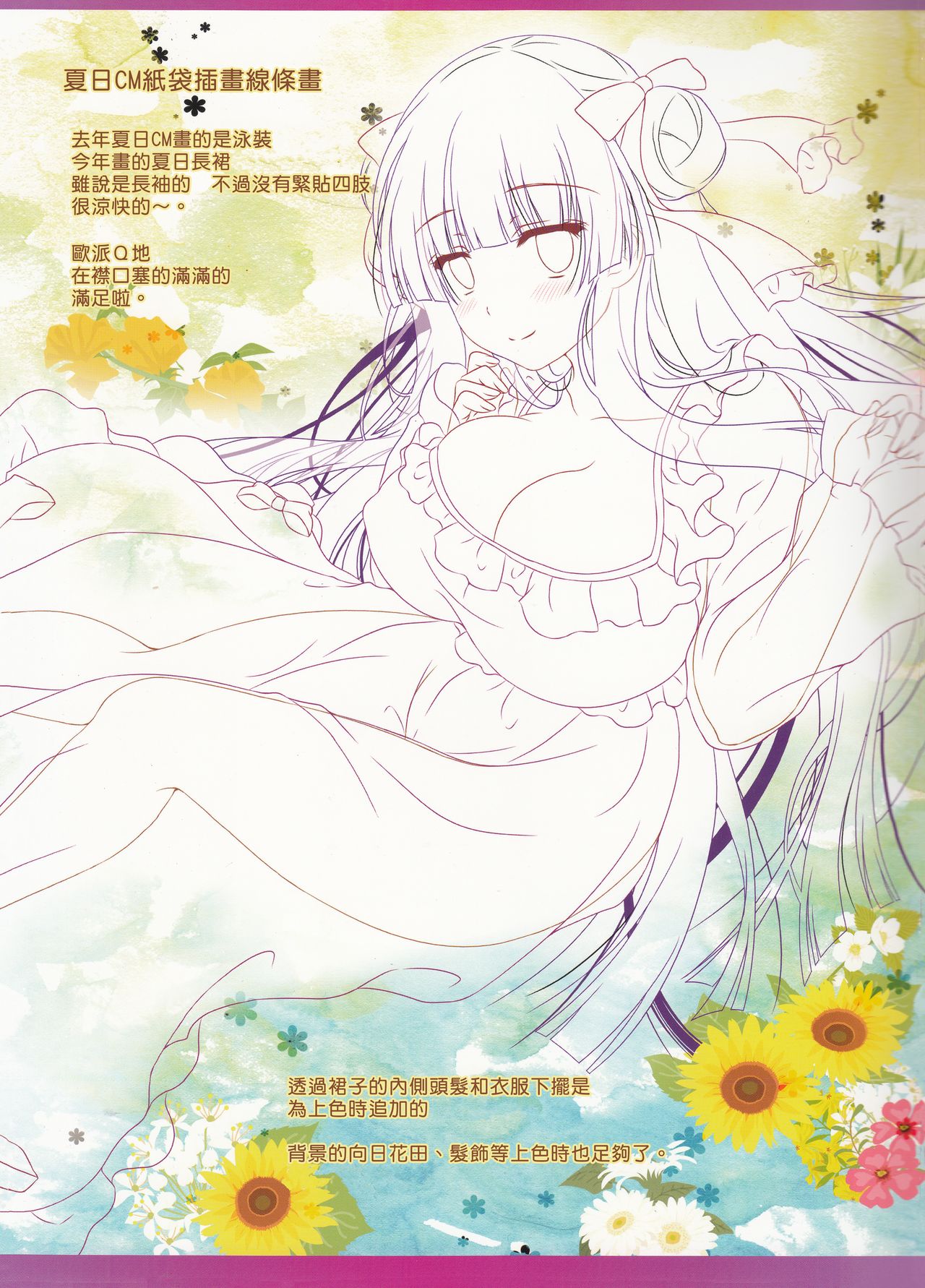(C94) [せとらん (イトウせと、タンノらん)] 人間が淫魔&魔法使いと催眠Hする方法 (東方Project) [中国翻訳]