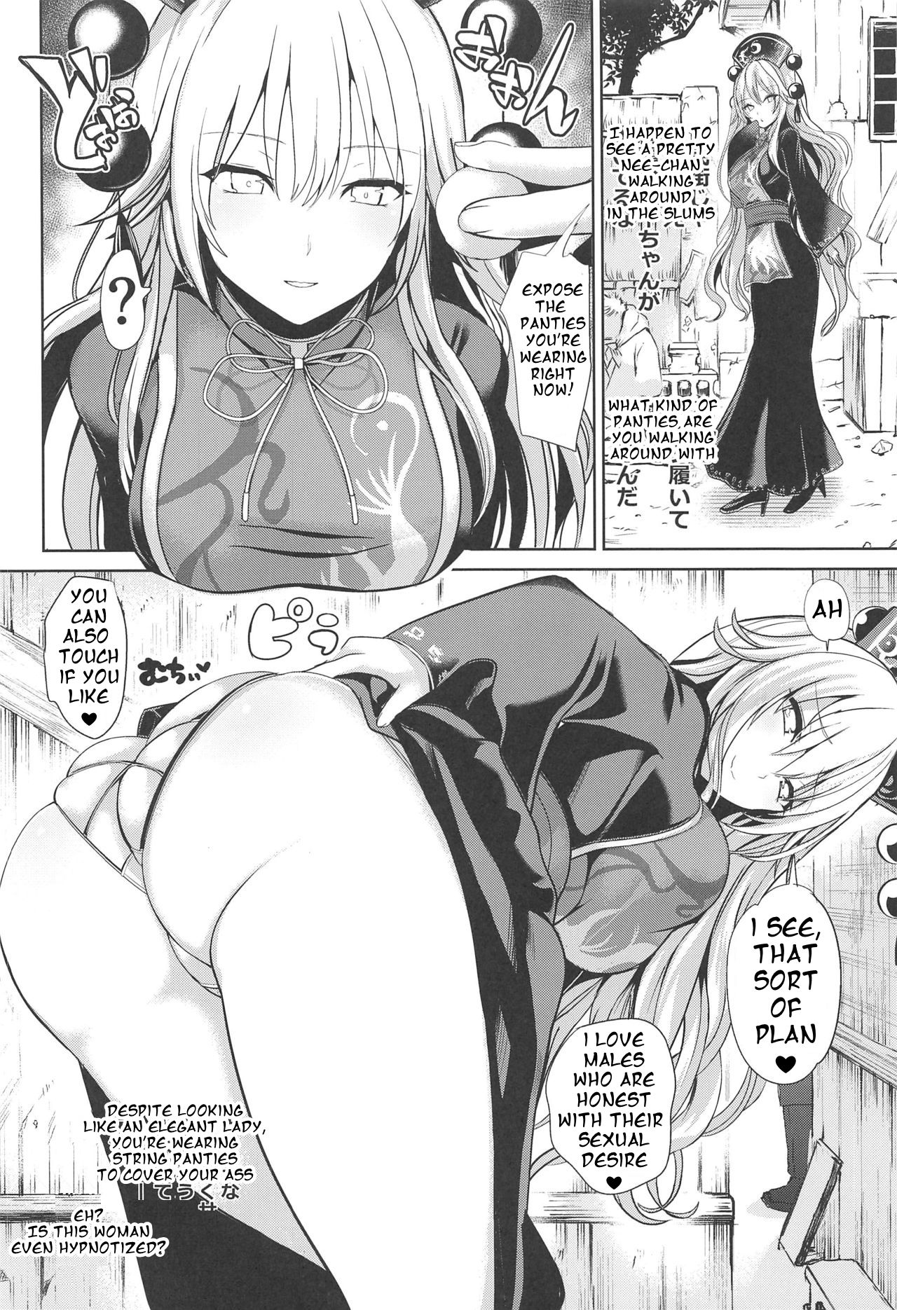 (C94) [背徳漢 (背徳漢)] キモがる少女に催眠♥たくしあげモロパン本 (東方Project)