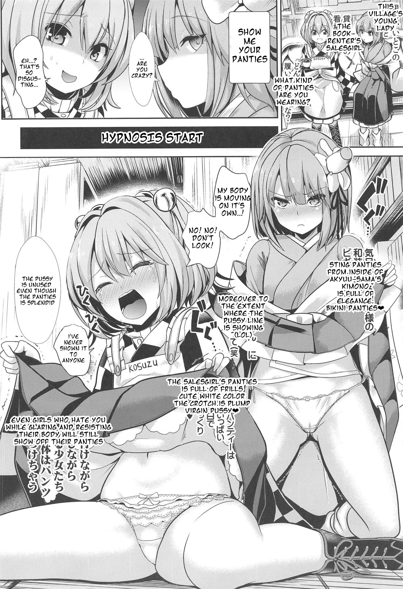 (C94) [背徳漢 (背徳漢)] キモがる少女に催眠♥たくしあげモロパン本 (東方Project)