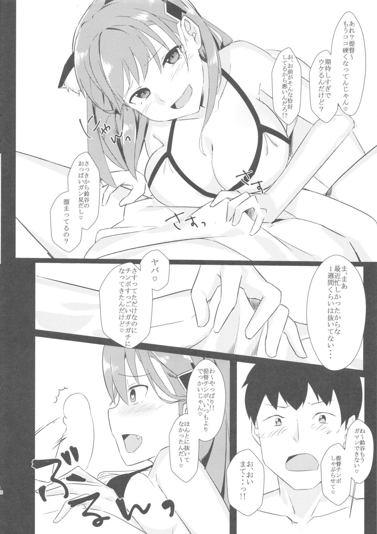 (C96) [The Gentry (えびこ)] ようこそにゃんにゃん鈴谷リフレへ (艦隊これくしょん -艦これ-)