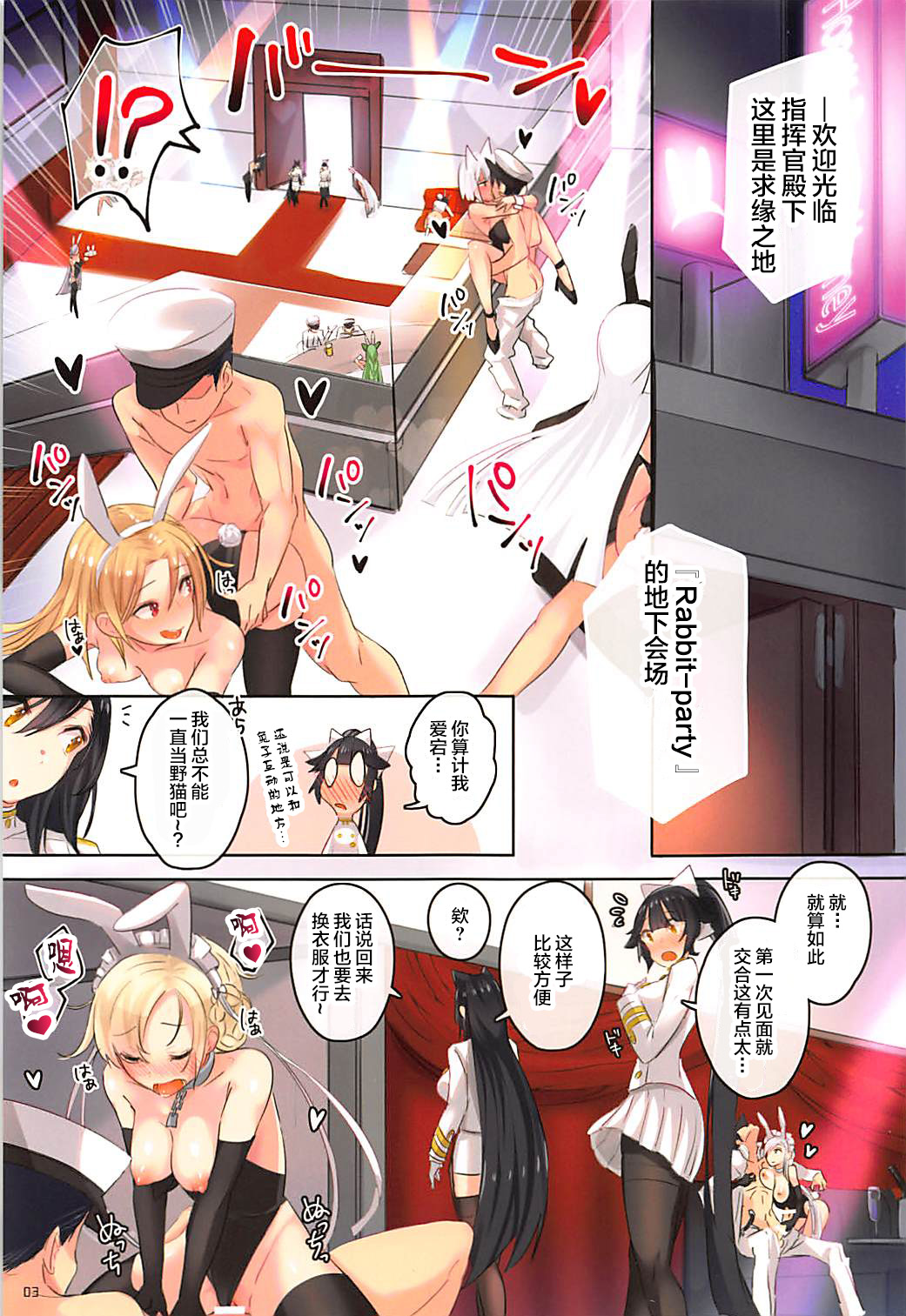 (C95) [マッパなまった (マッパニナッタ)] Honey Bunny Honey (アズールレーン) [中国翻訳]