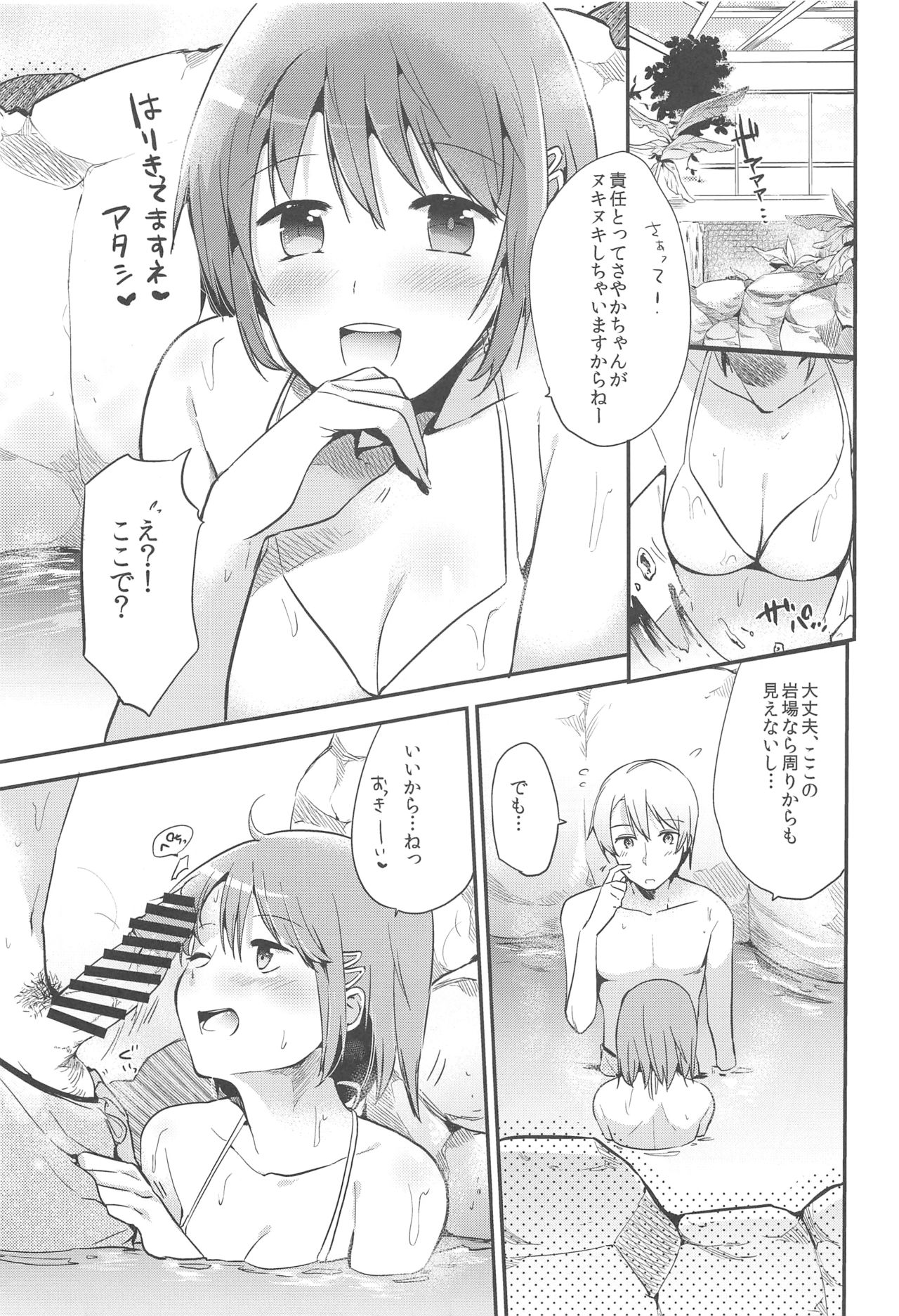 (C90) [かたまり屋 (よろず)] まどほむの湯 ピュエラマギドスケベ温泉 (魔法少女まどか☆マギカ)