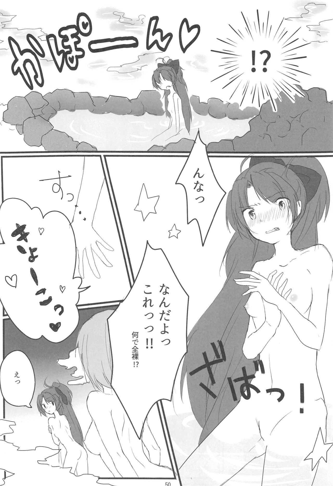 (C90) [かたまり屋 (よろず)] まどほむの湯 ピュエラマギドスケベ温泉 (魔法少女まどか☆マギカ)