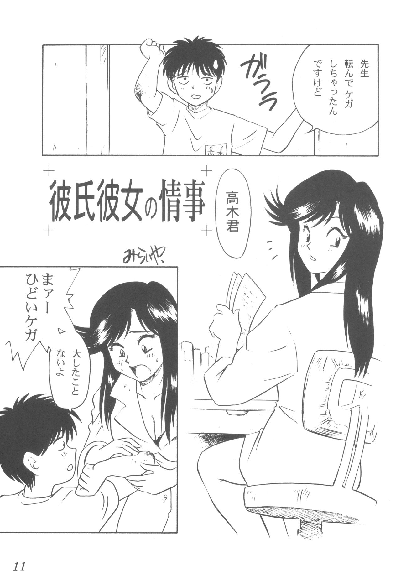 (C55) [さくさくさ～くる (よろず)] Praseodym