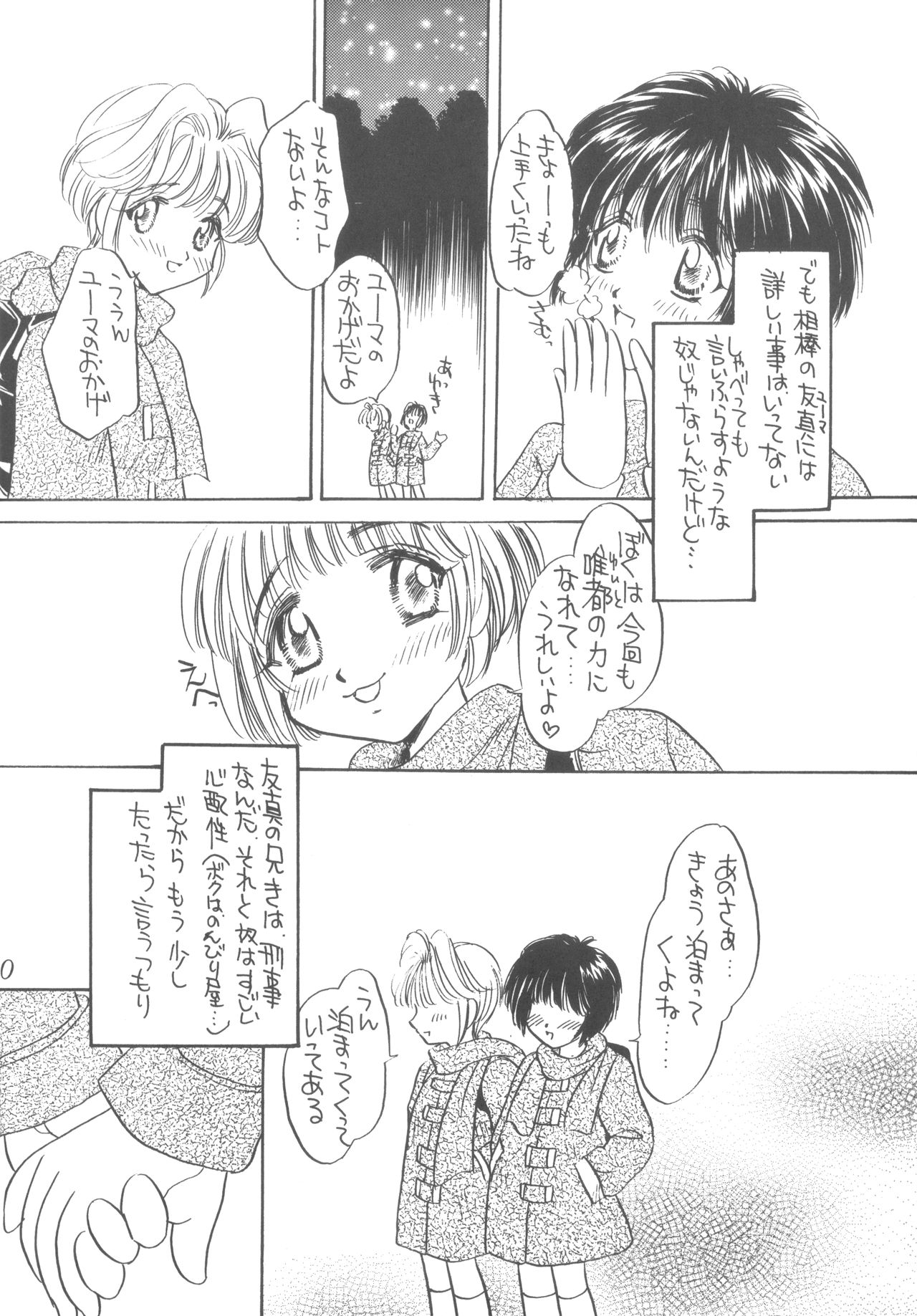 (C55) [さくさくさ～くる (よろず)] Praseodym