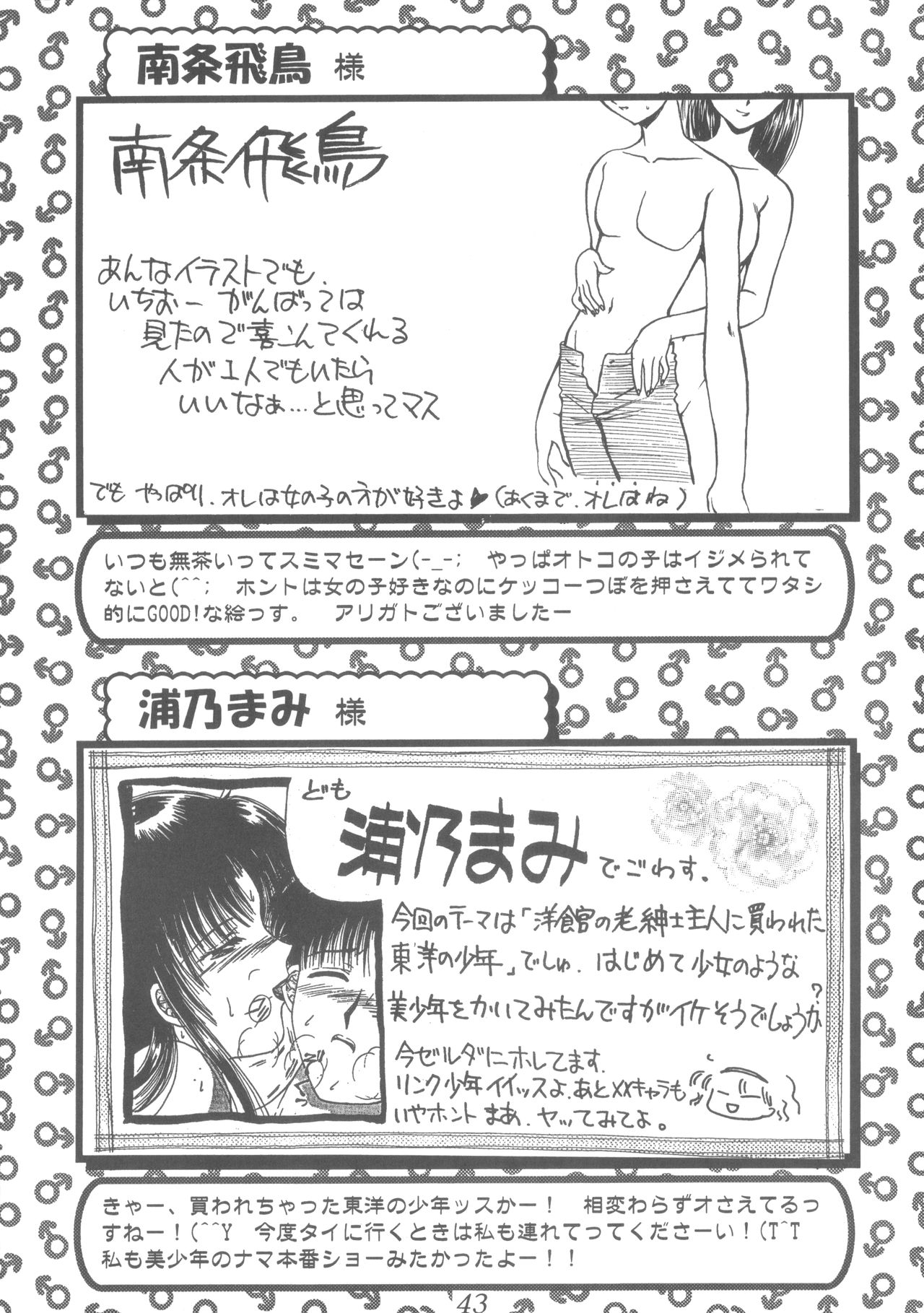 (C55) [さくさくさ～くる (よろず)] Praseodym