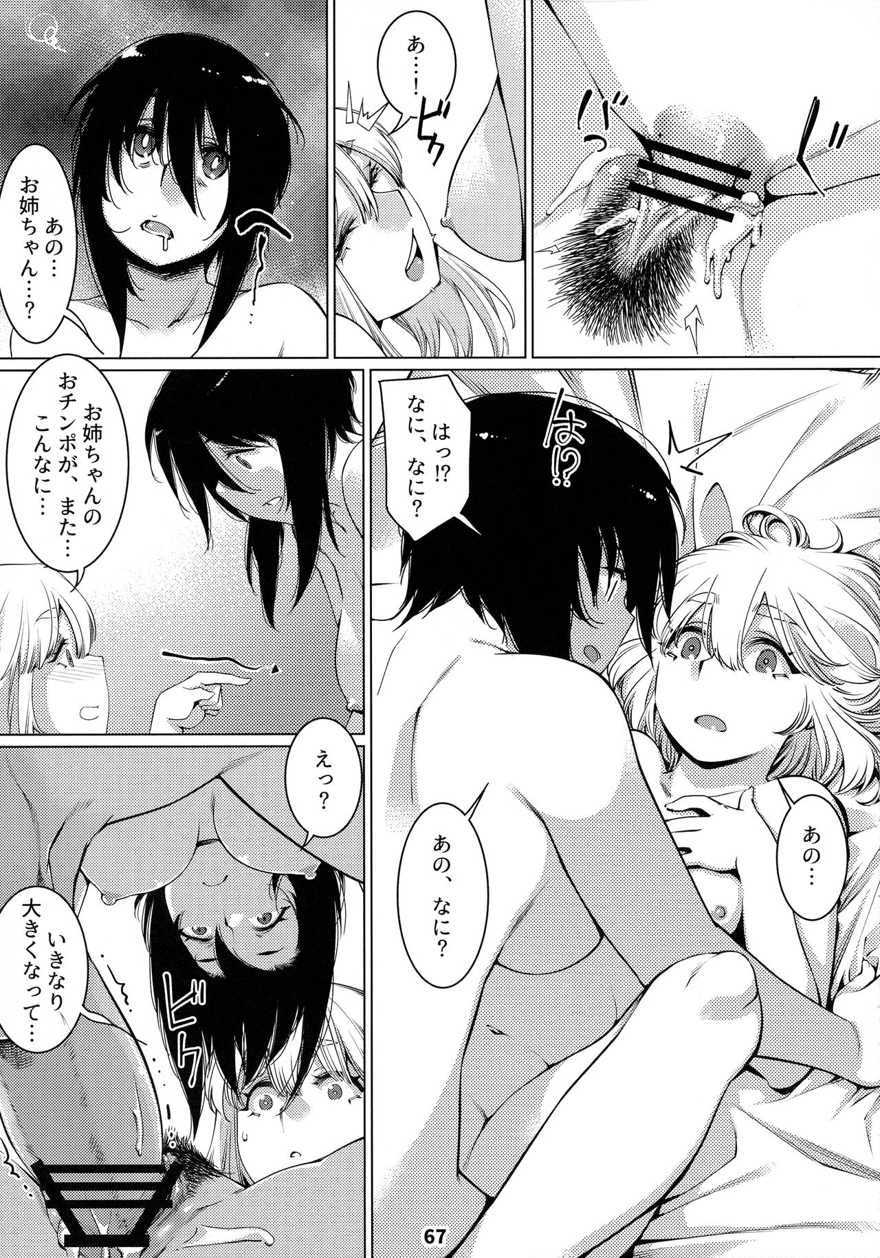 (COMITIA131) [大人のおもちや (広川)] 大人のおもちや12
