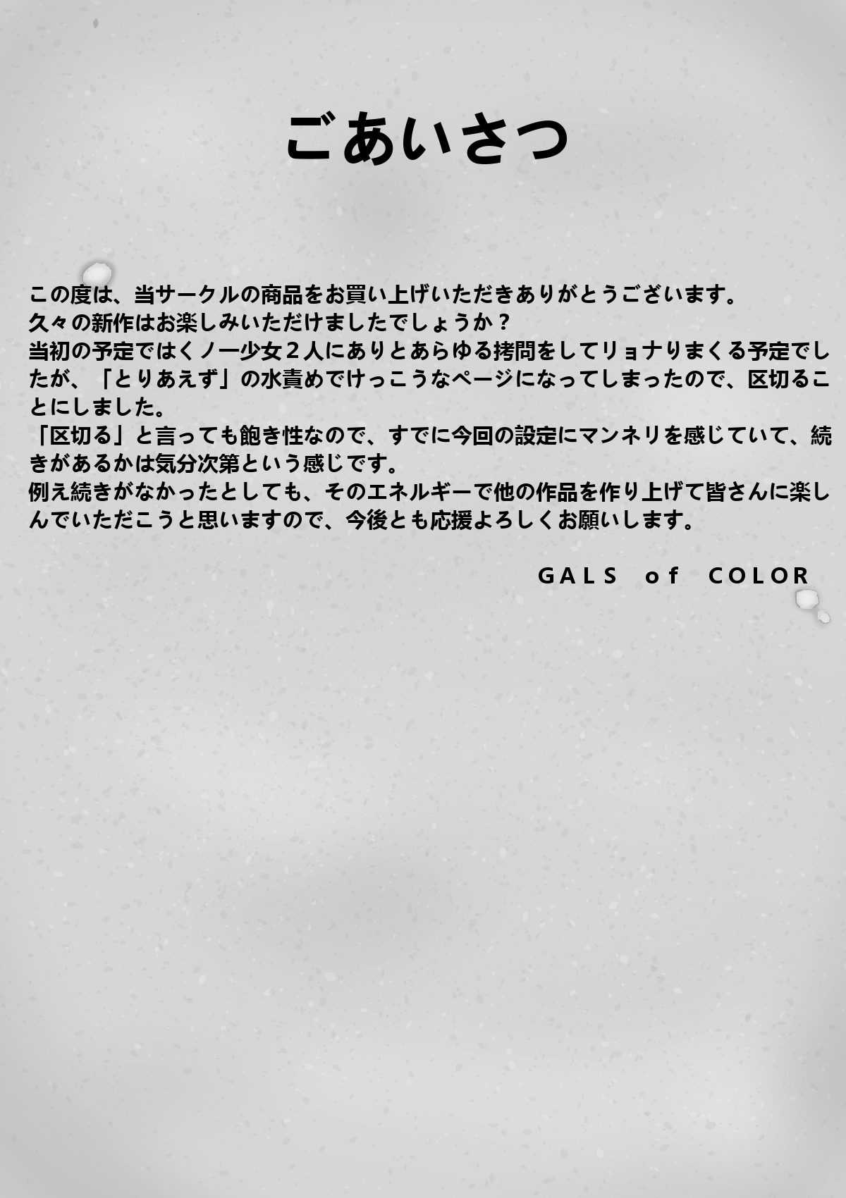 [Death Dolls] 競拷 ～くノ一水責め比べ～