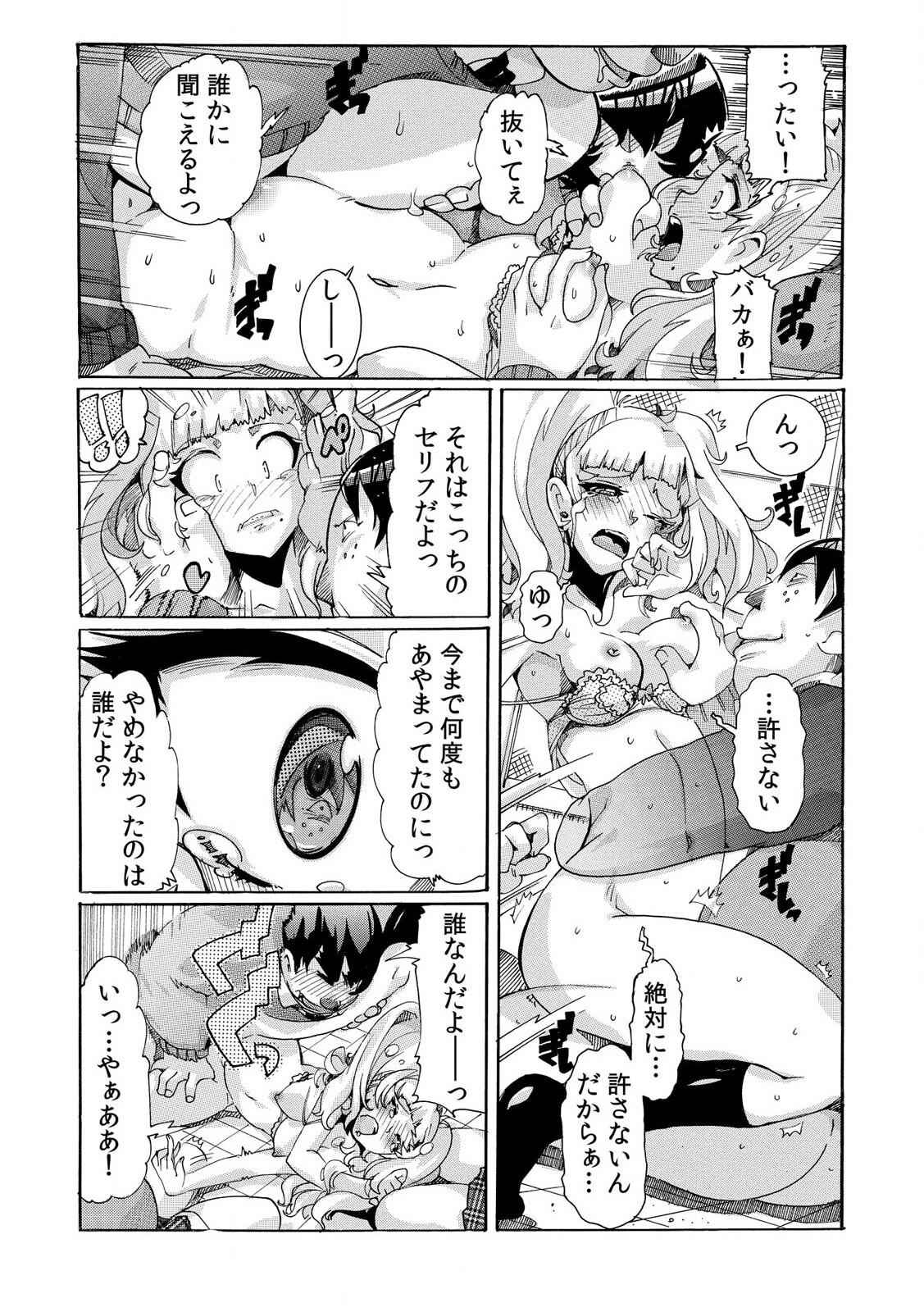 [都夢たみお] 即ハメΩウォッチ～すぐにヤレちゃう不思議な時計～ 1-3
