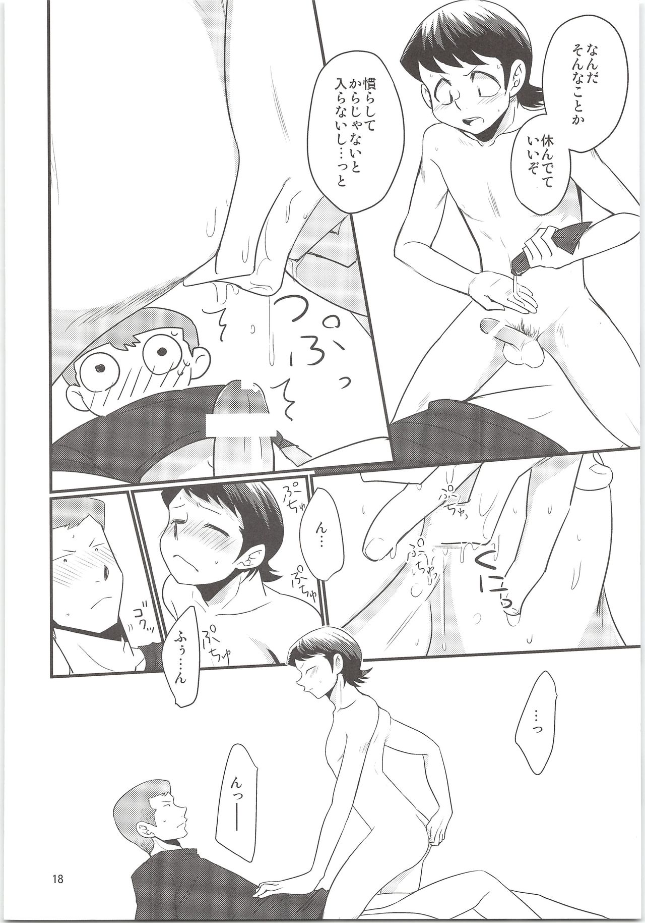 (C87) [DreamingAnt (二ノ瀬)] のりふみがごほうびあげちゃう (ダイヤのA)