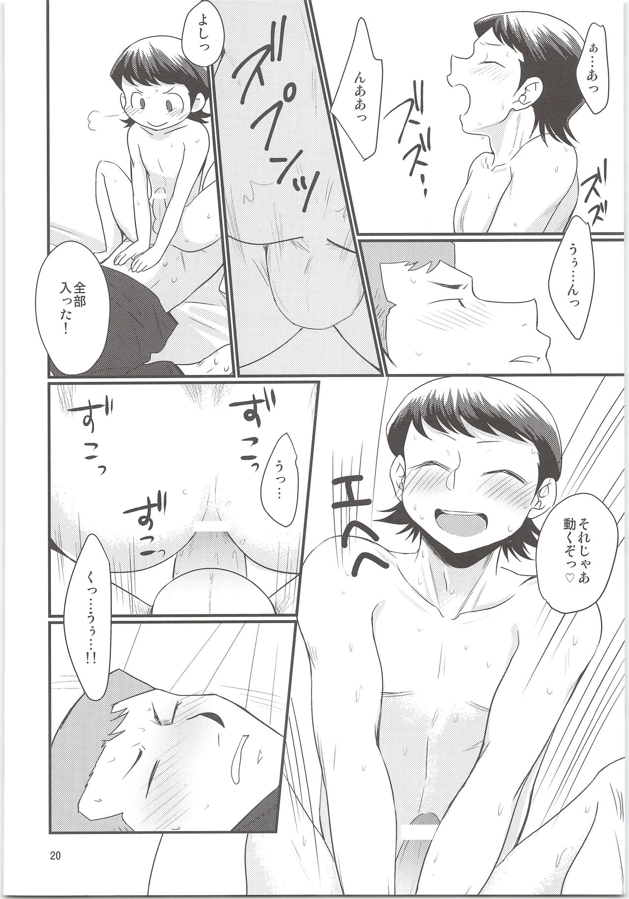 (C87) [DreamingAnt (二ノ瀬)] のりふみがごほうびあげちゃう (ダイヤのA)
