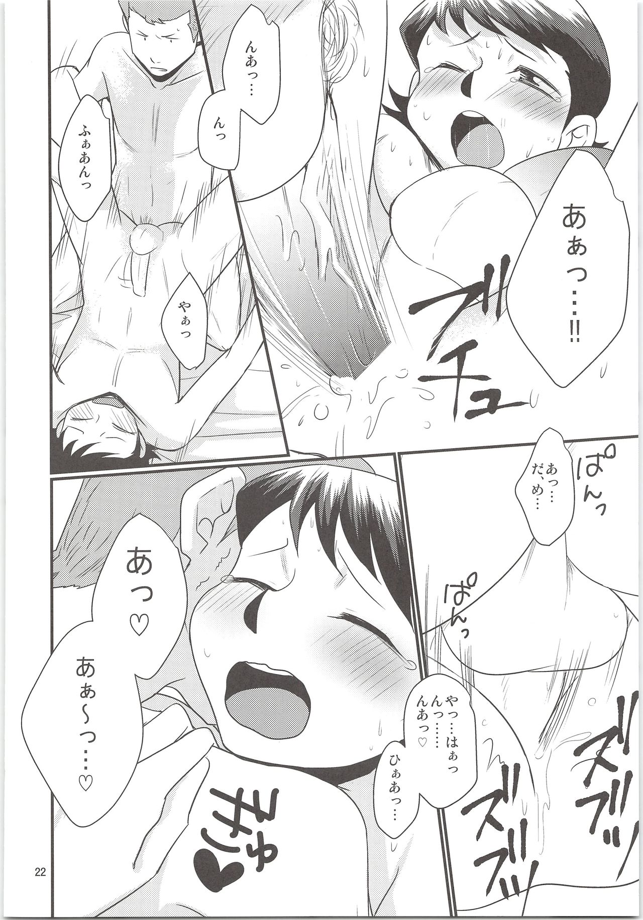 (C87) [DreamingAnt (二ノ瀬)] のりふみがごほうびあげちゃう (ダイヤのA)