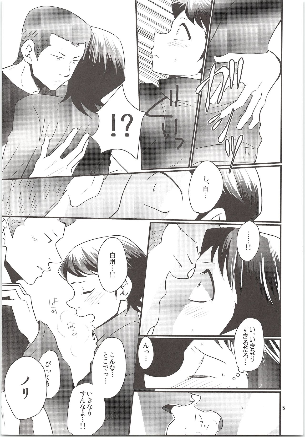 (C87) [DreamingAnt (二ノ瀬)] のりふみがごほうびあげちゃう (ダイヤのA)