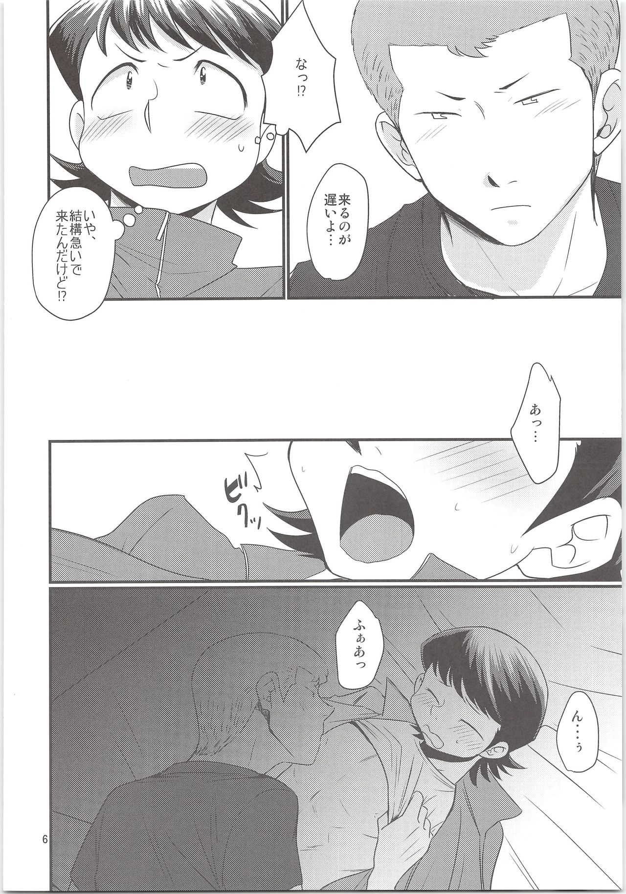 (C87) [DreamingAnt (二ノ瀬)] のりふみがごほうびあげちゃう (ダイヤのA)