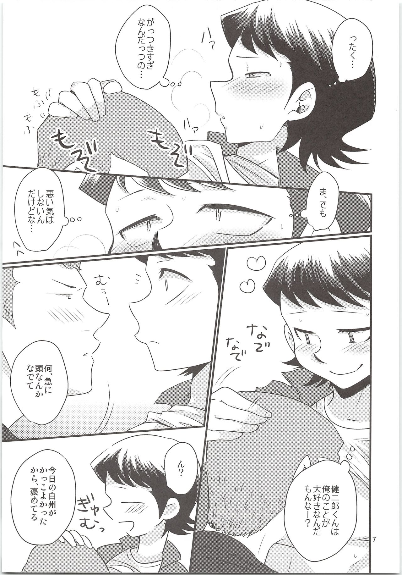 (C87) [DreamingAnt (二ノ瀬)] のりふみがごほうびあげちゃう (ダイヤのA)