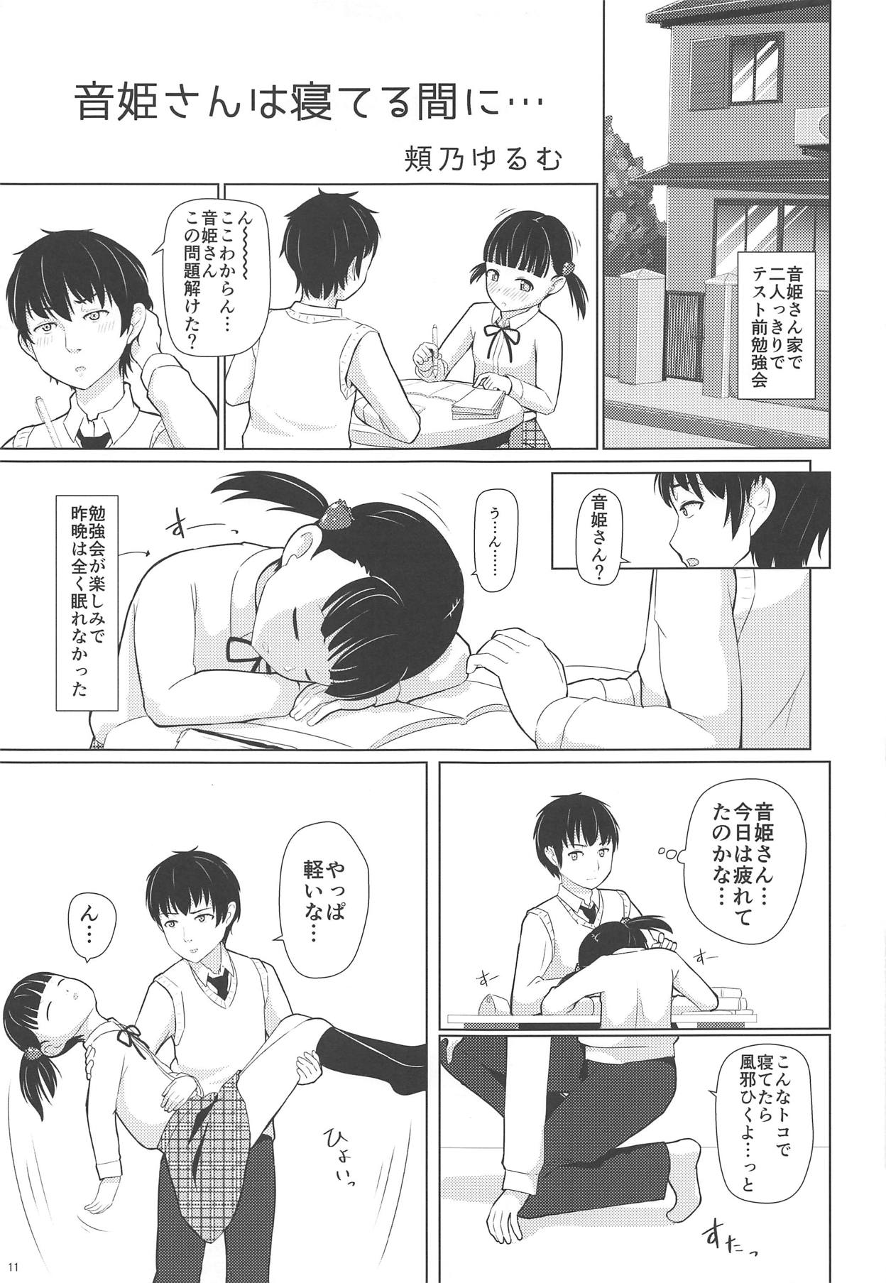 (し～むす! 19) [朝月堂 (よろず)] おむつじょし会 (おむじょ!)
